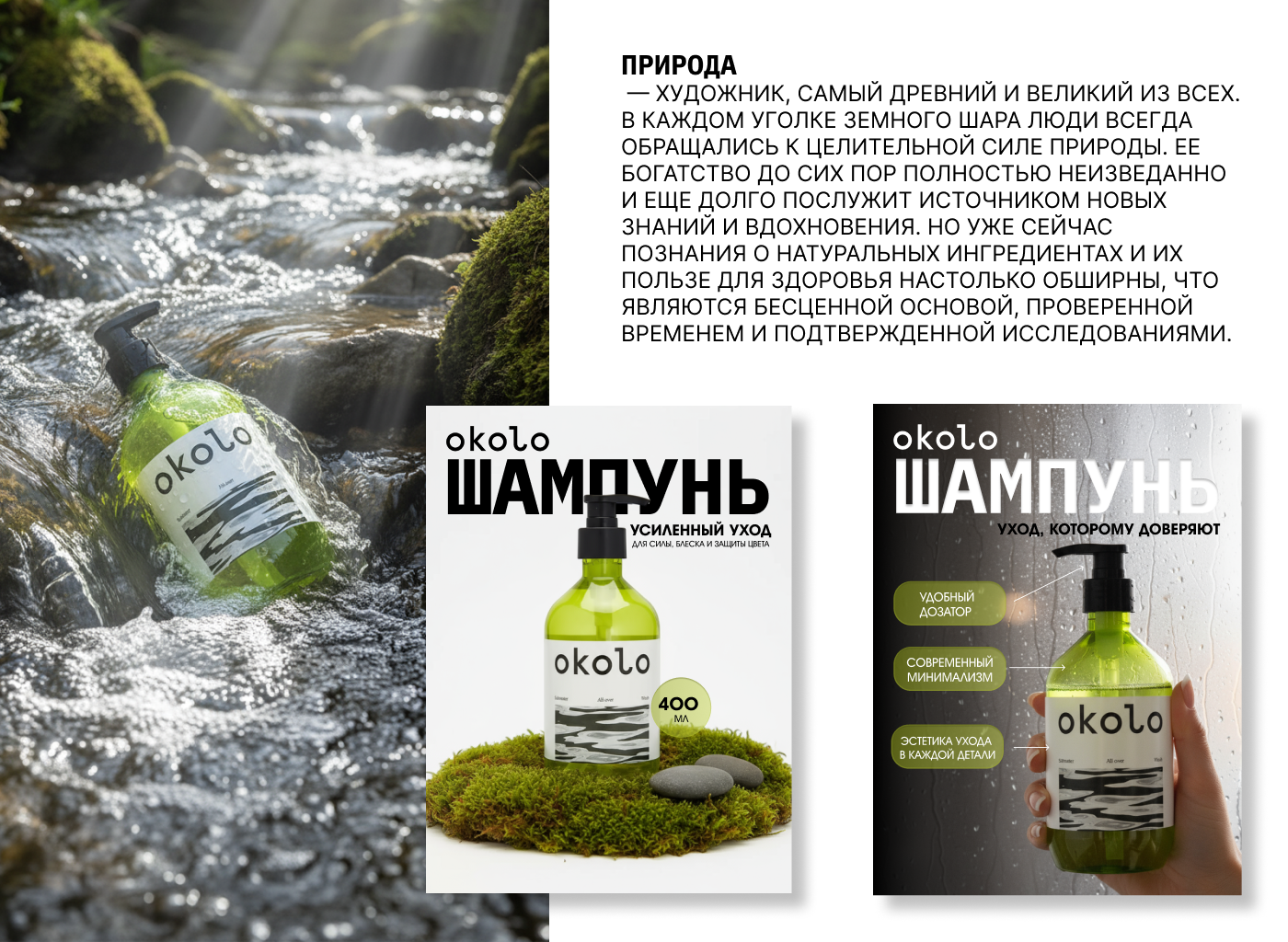 Инфографика Okolo — Изображение №2 — Брендинг, Графика на Dprofile