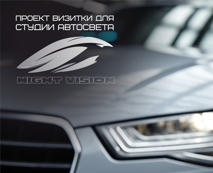 Визитки NIGHT VISION — Брендинг, Графика на Dprofile