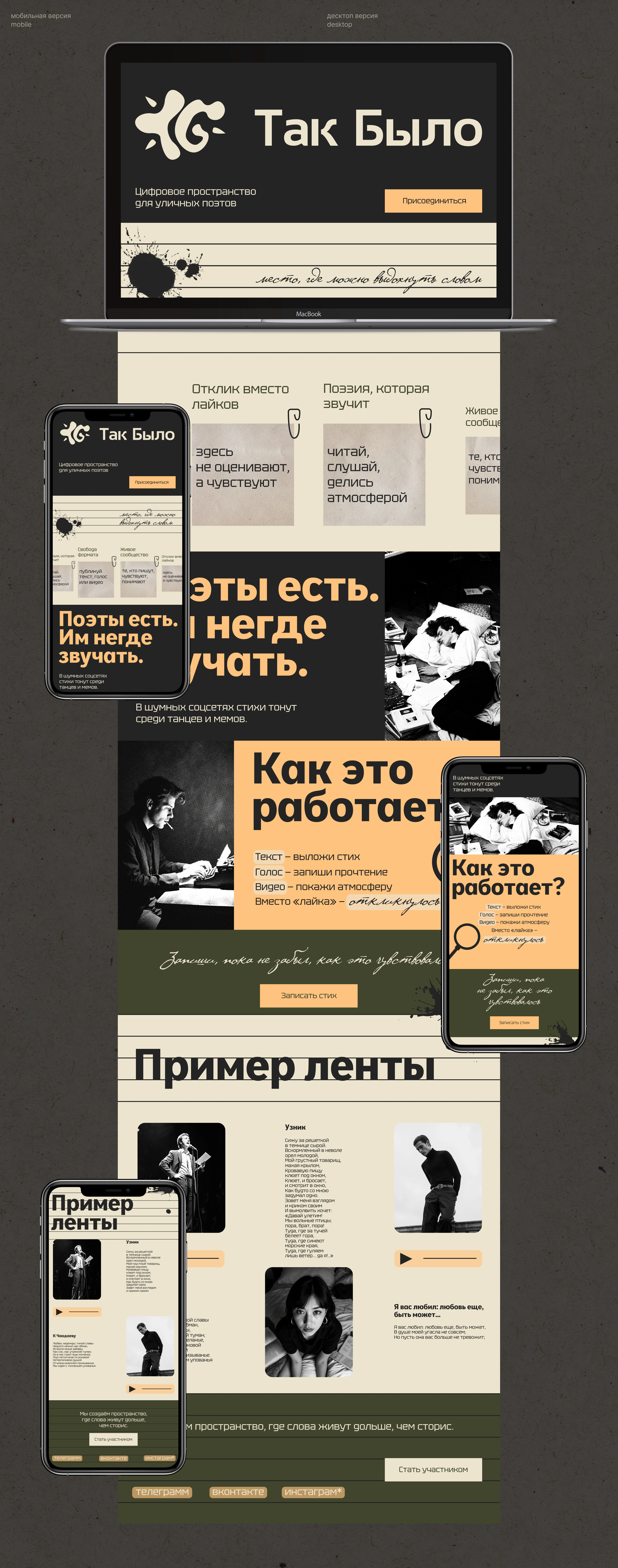 Айдентика платформы для поэтов — Изображение №6 — Брендинг, Графика на Dprofile