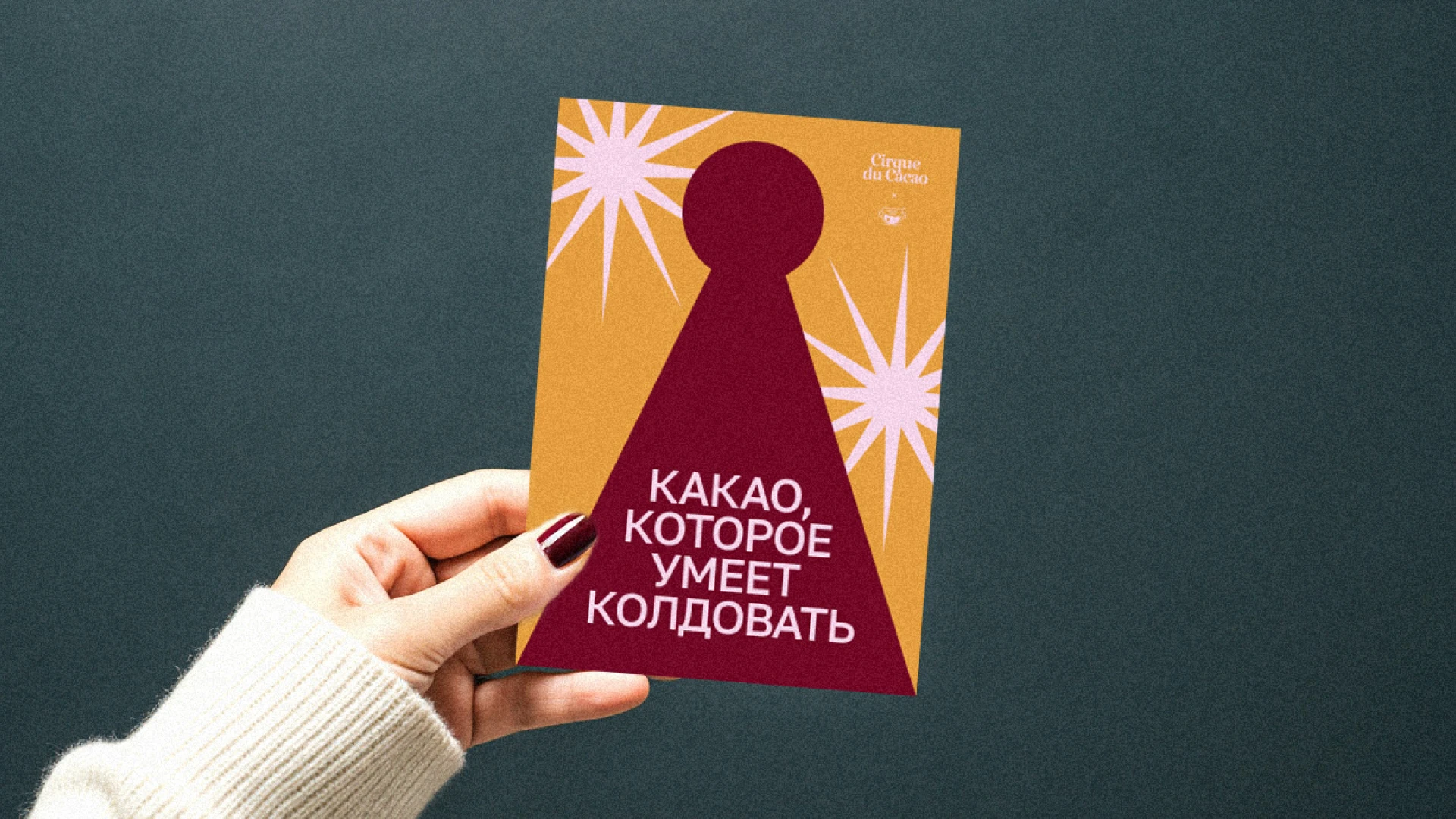 Упаковка какао — Изображение №5 — Брендинг, Промдизайн на Dprofile