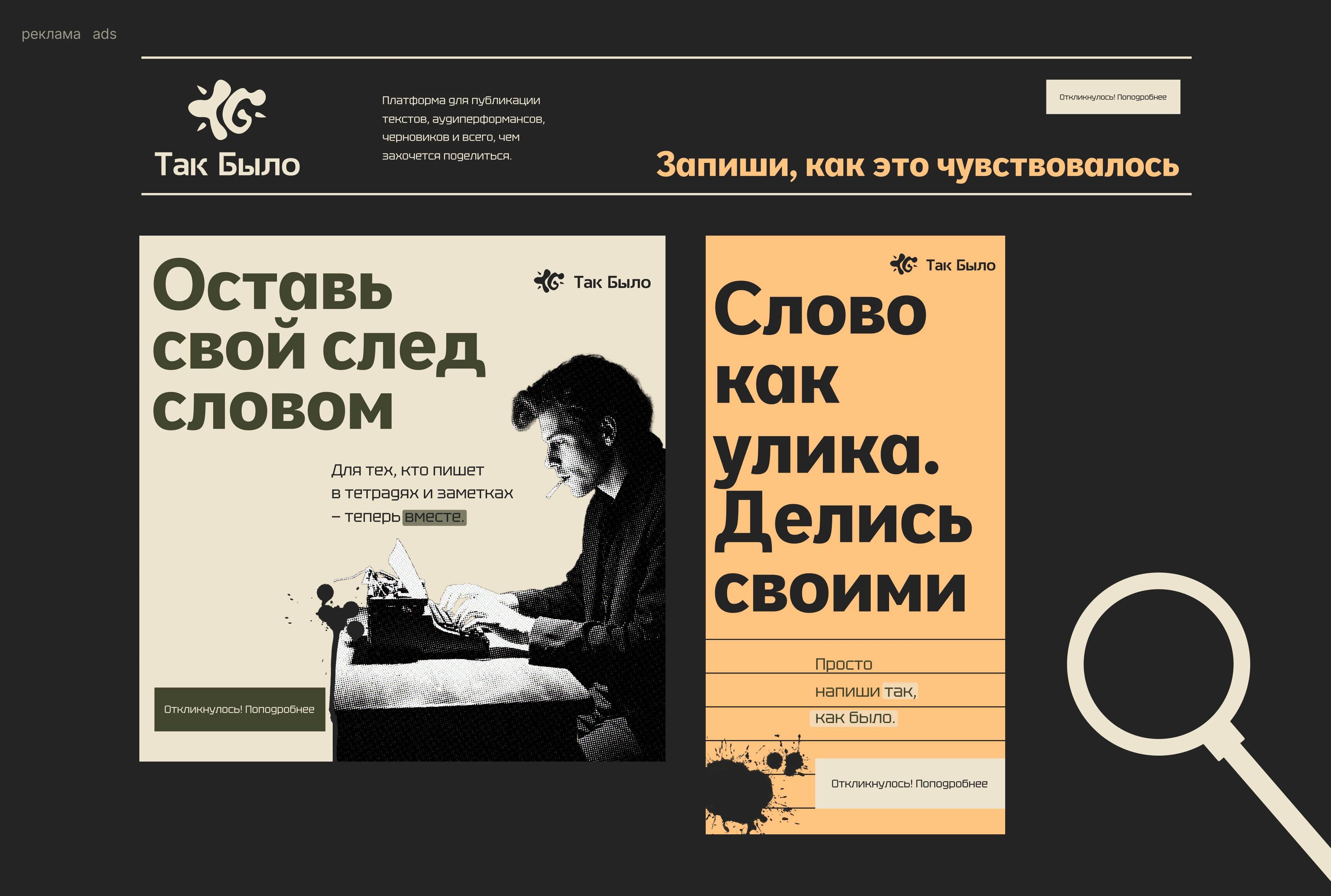 Айдентика платформы для поэтов — Изображение №5 — Брендинг, Графика на Dprofile