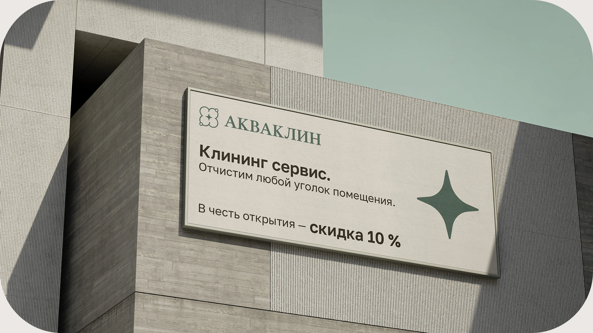 Логотип клининговой компании — Изображение №7 — Брендинг, Графика на Dprofile