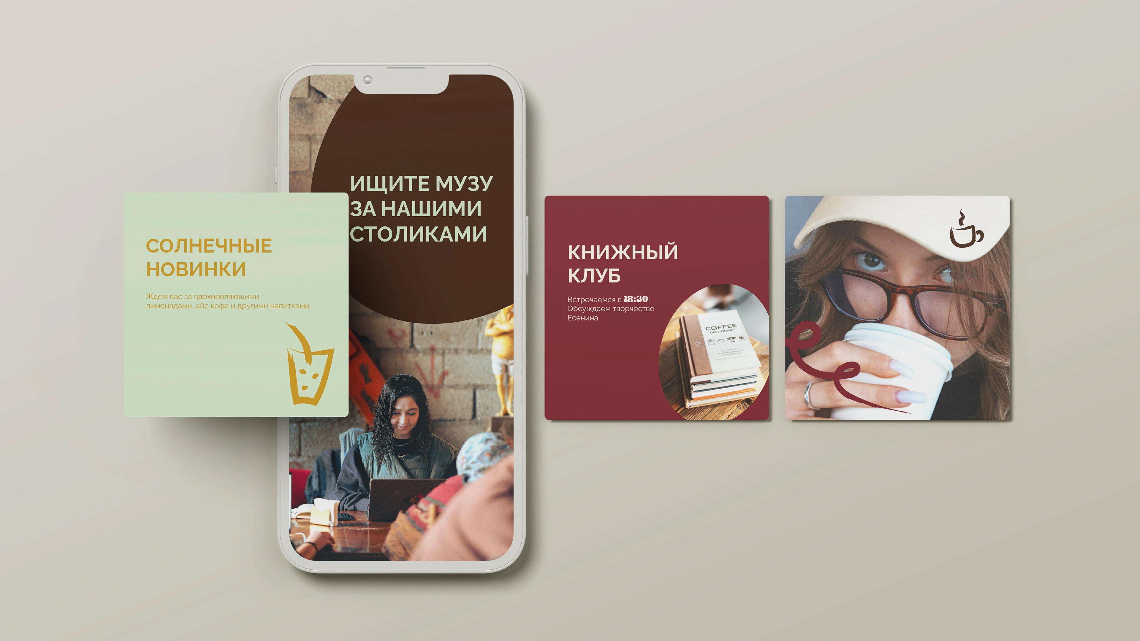 Визуальная айдентика для кофейни — Изображение №20 — Брендинг на Dprofile