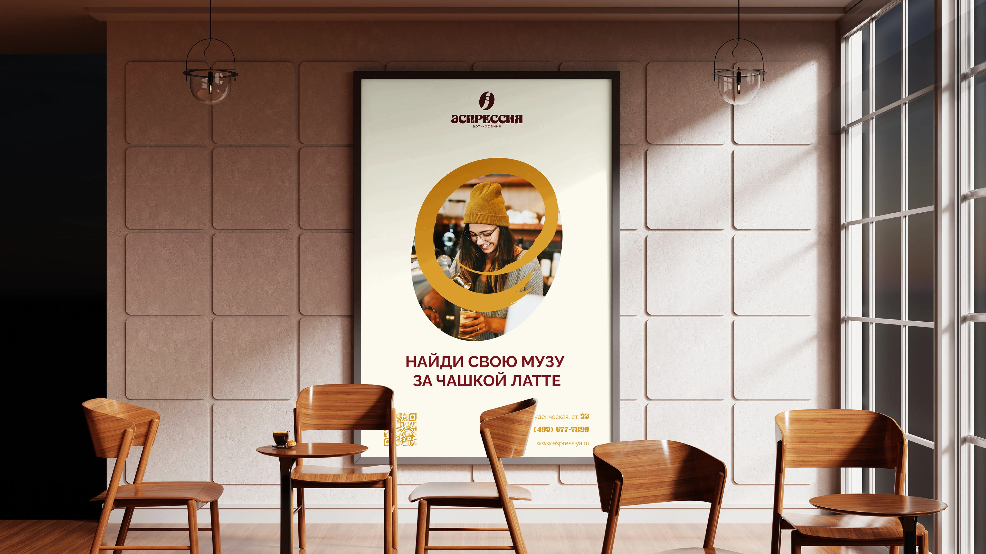 Визуальная айдентика для кофейни — Изображение №19 — Брендинг на Dprofile
