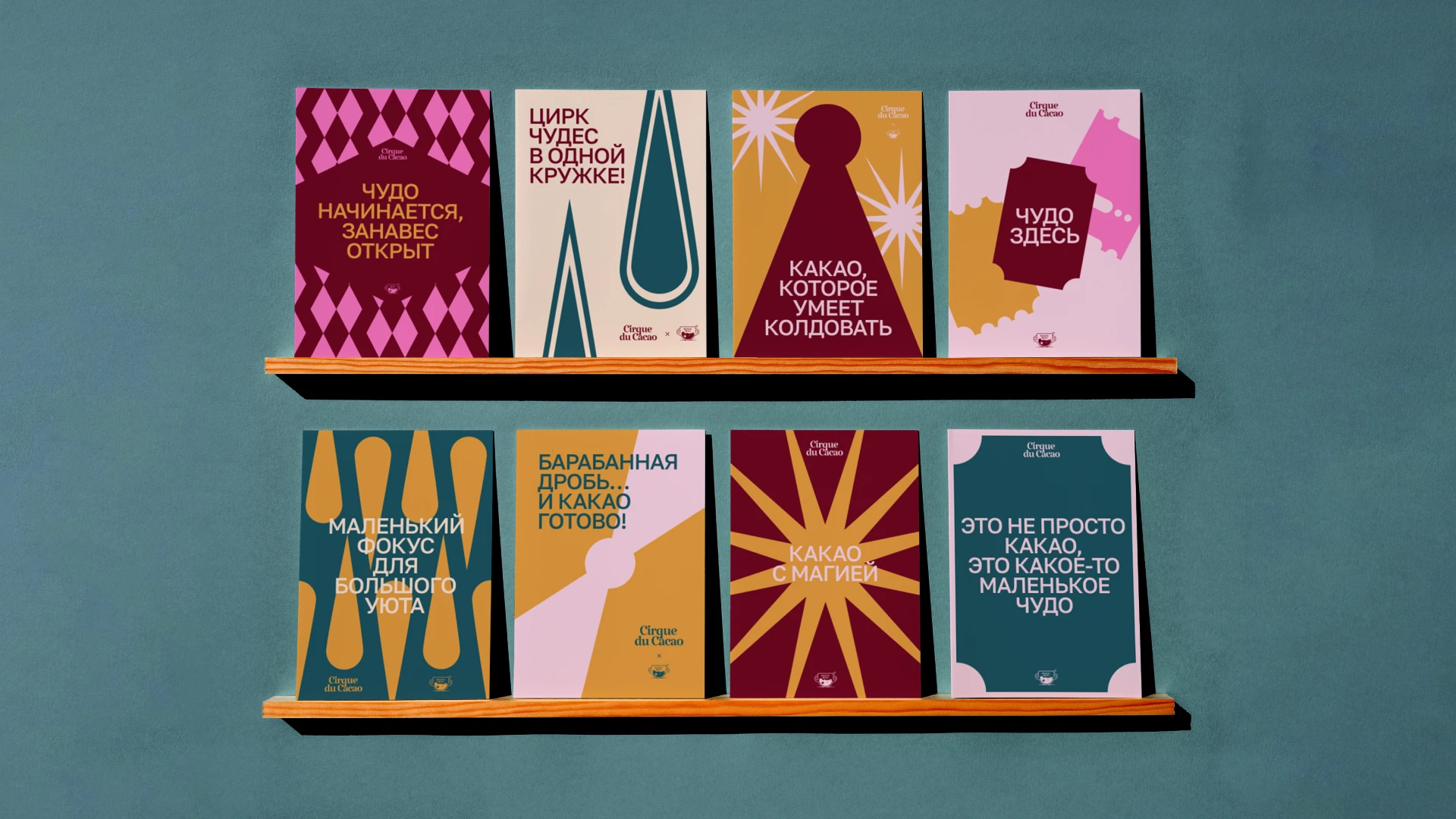 Упаковка какао — Изображение №3 — Брендинг, Промдизайн на Dprofile