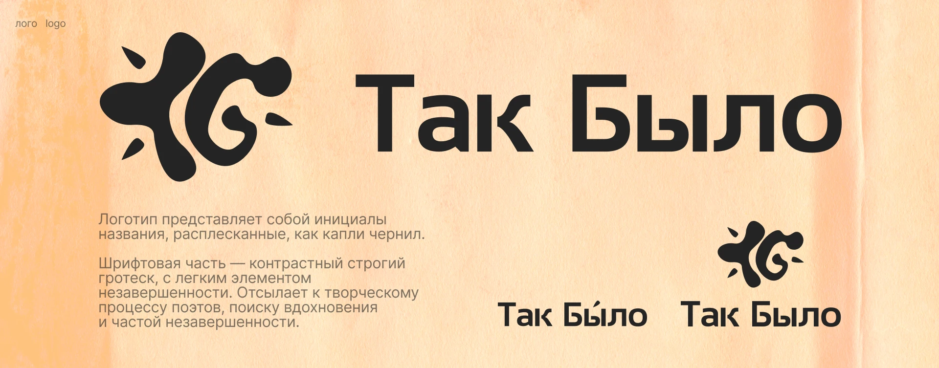 Айдентика платформы для поэтов — Изображение №4 — Брендинг, Графика на Dprofile