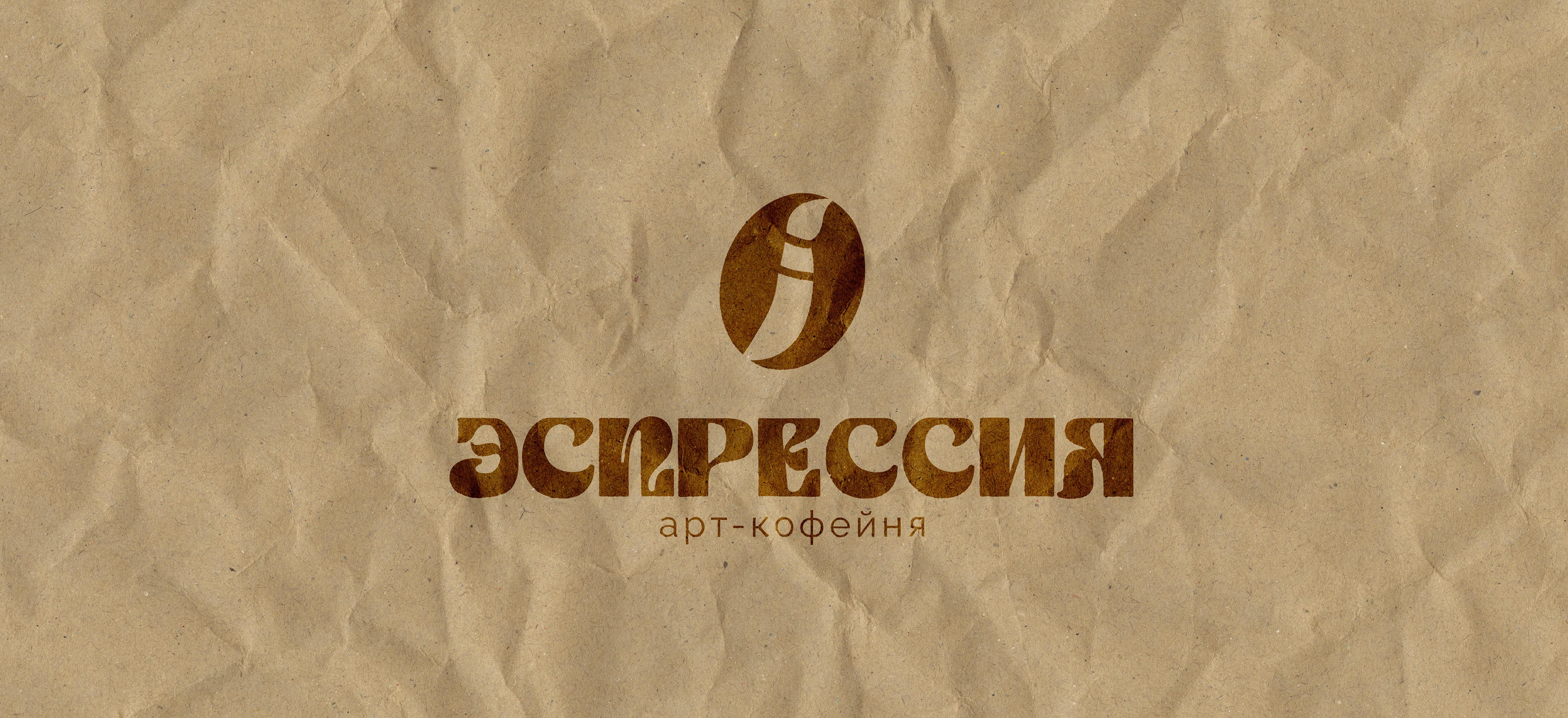 Визуальная айдентика для кофейни — Изображение №3 — Брендинг на Dprofile