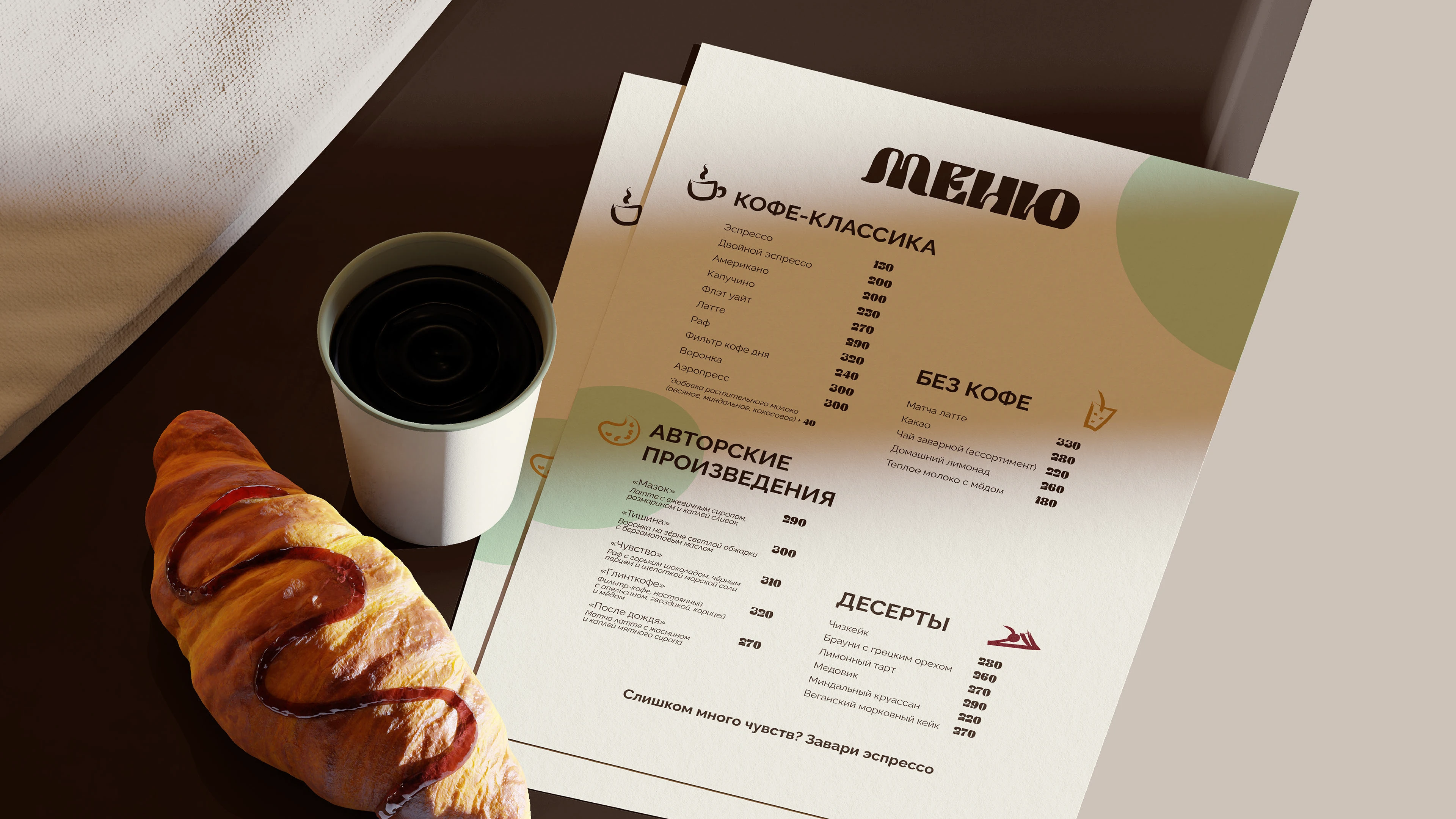 Визуальная айдентика для кофейни — Изображение №14 — Брендинг на Dprofile