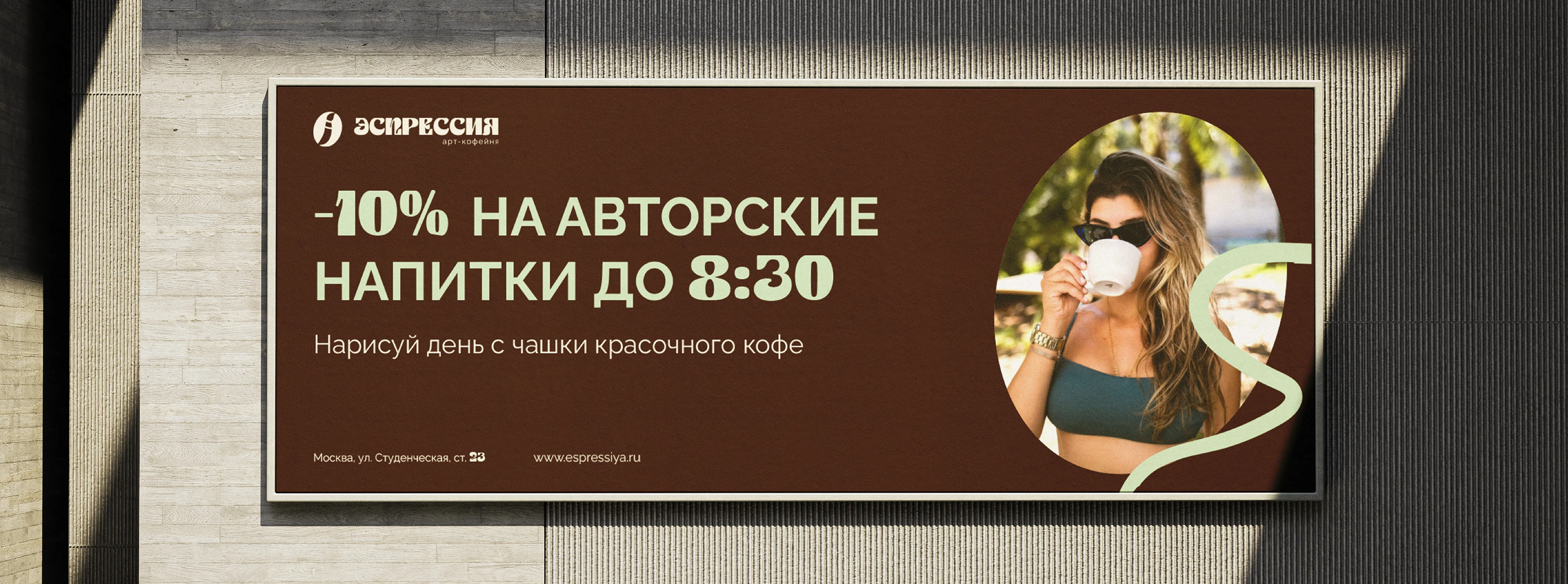 Визуальная айдентика для кофейни — Изображение №18 — Брендинг на Dprofile