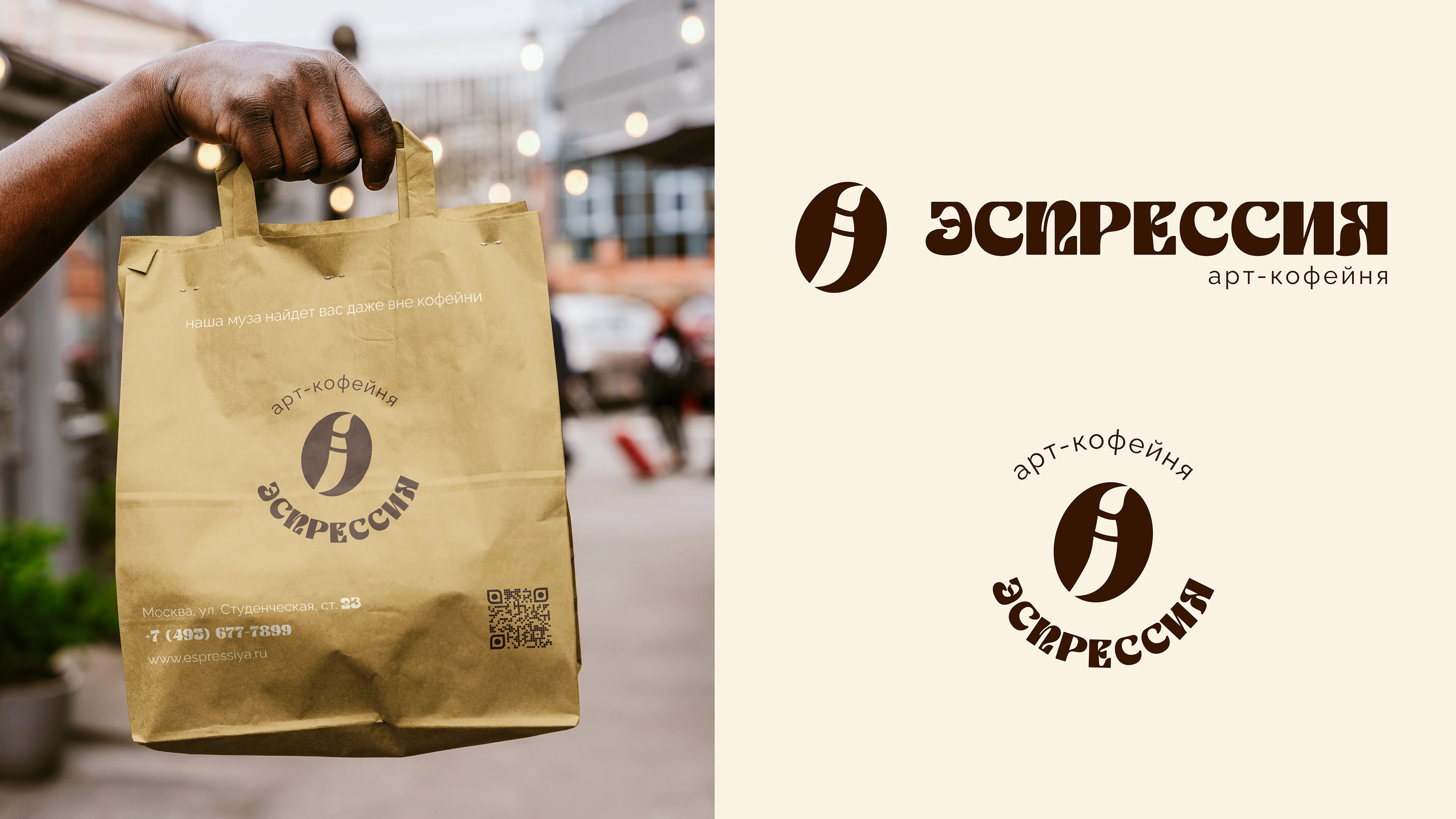 Визуальная айдентика для кофейни — Изображение №8 — Брендинг на Dprofile