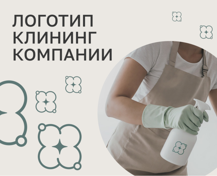 Логотип клининговой компании — Брендинг, Графика на Dprofile
