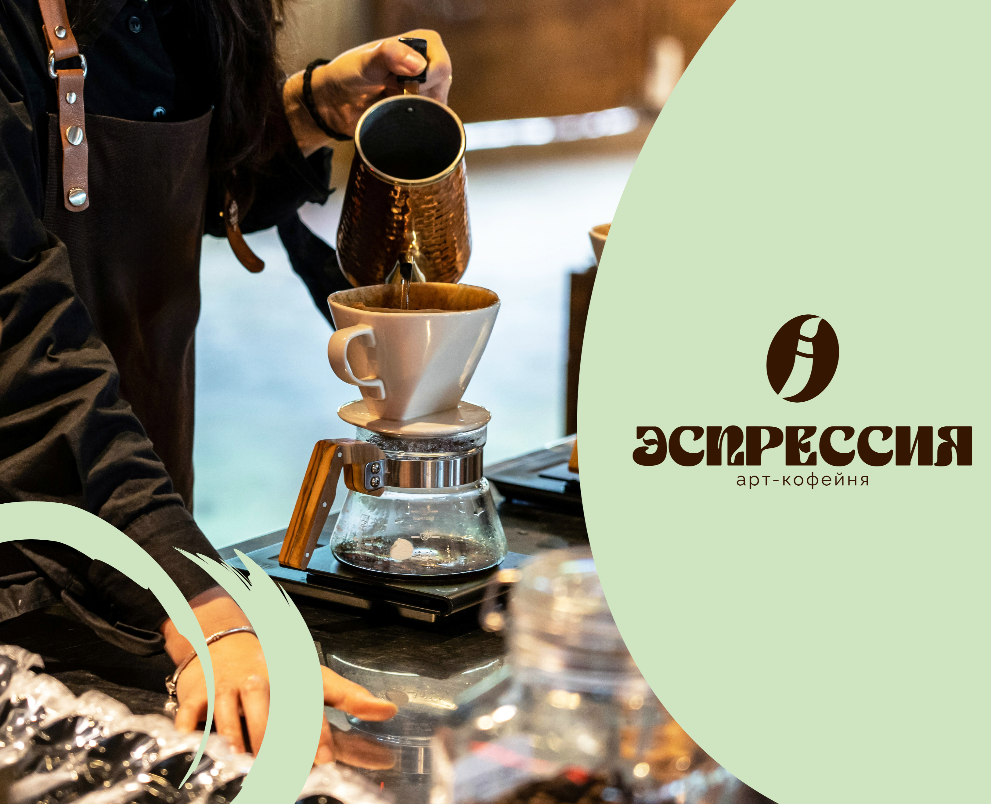 Визуальная айдентика для кофейни — Брендинг на Dprofile