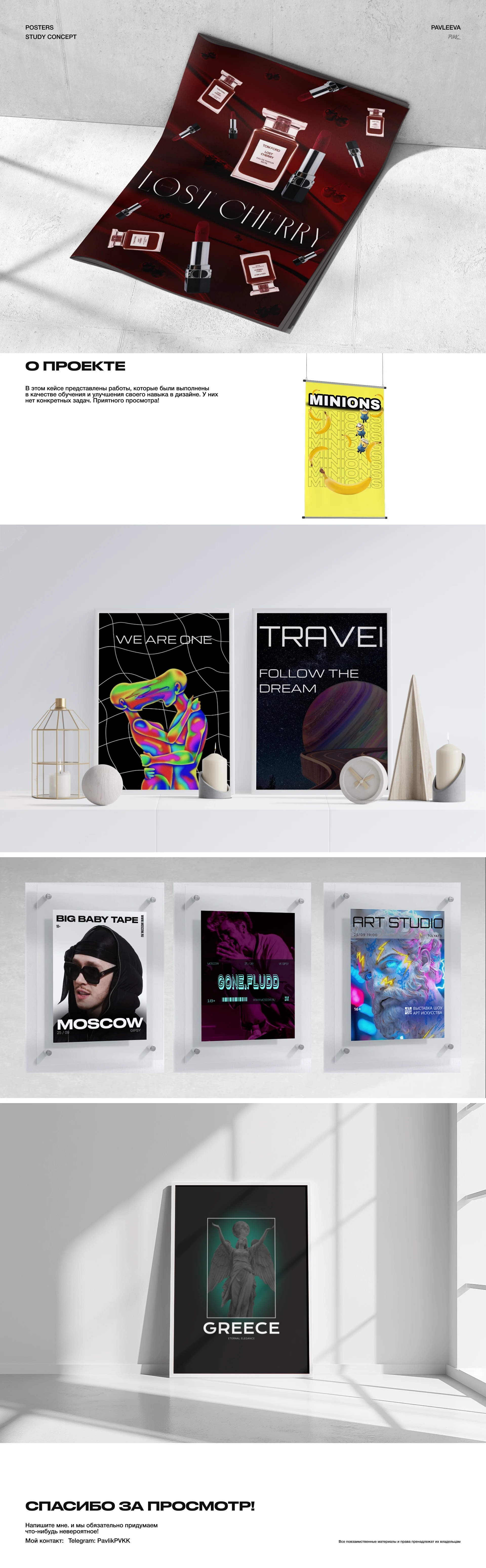 Постеры на любой случай — Изображение №1 — Графика, Маркетинг на Dprofile