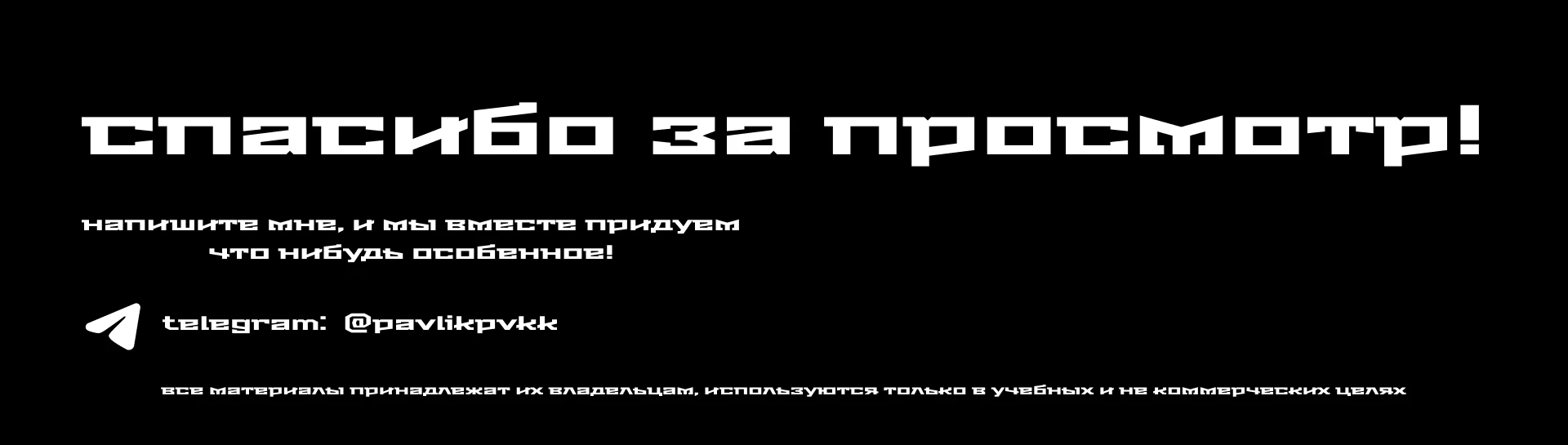 Афиша и билеты события "Ночь анимации: Энгриберздей!" — Изображение №2 — Графика, Маркетинг на Dprofile