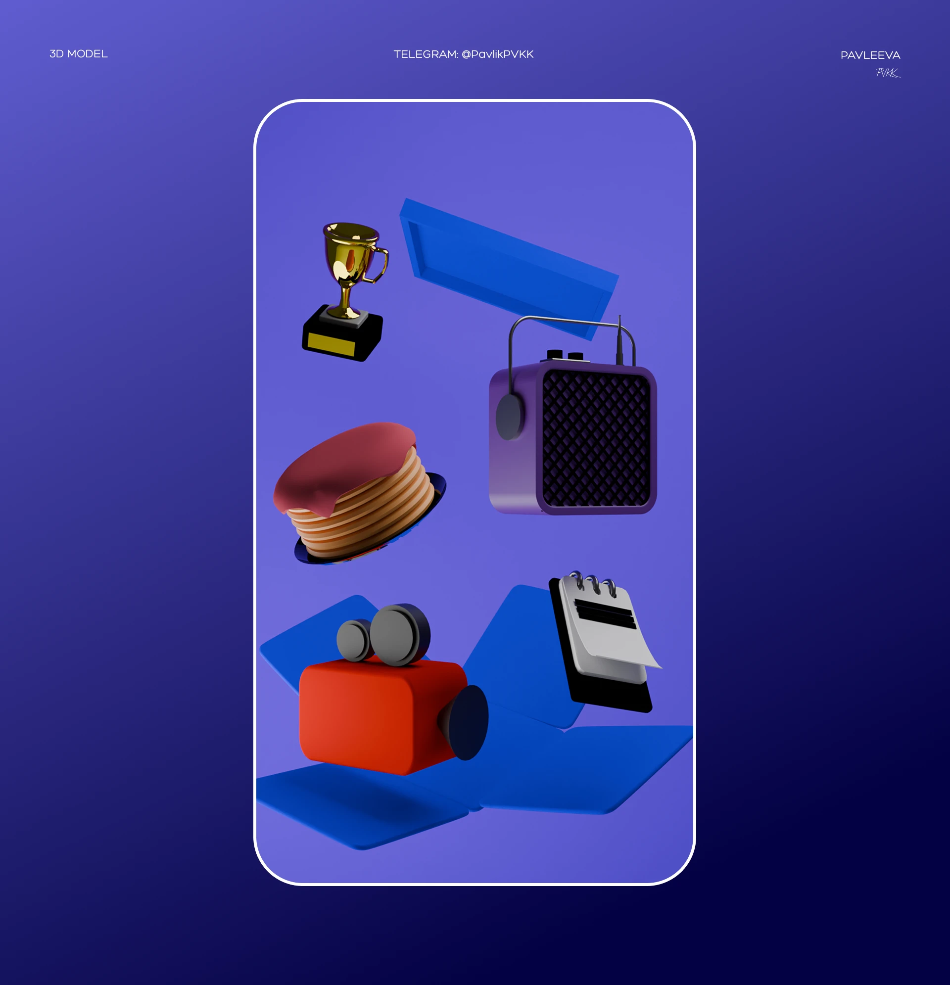 Визуализация композиции 3D объектов в сцене — Изображение №1 — Иллюстрация, 3D на Dprofile