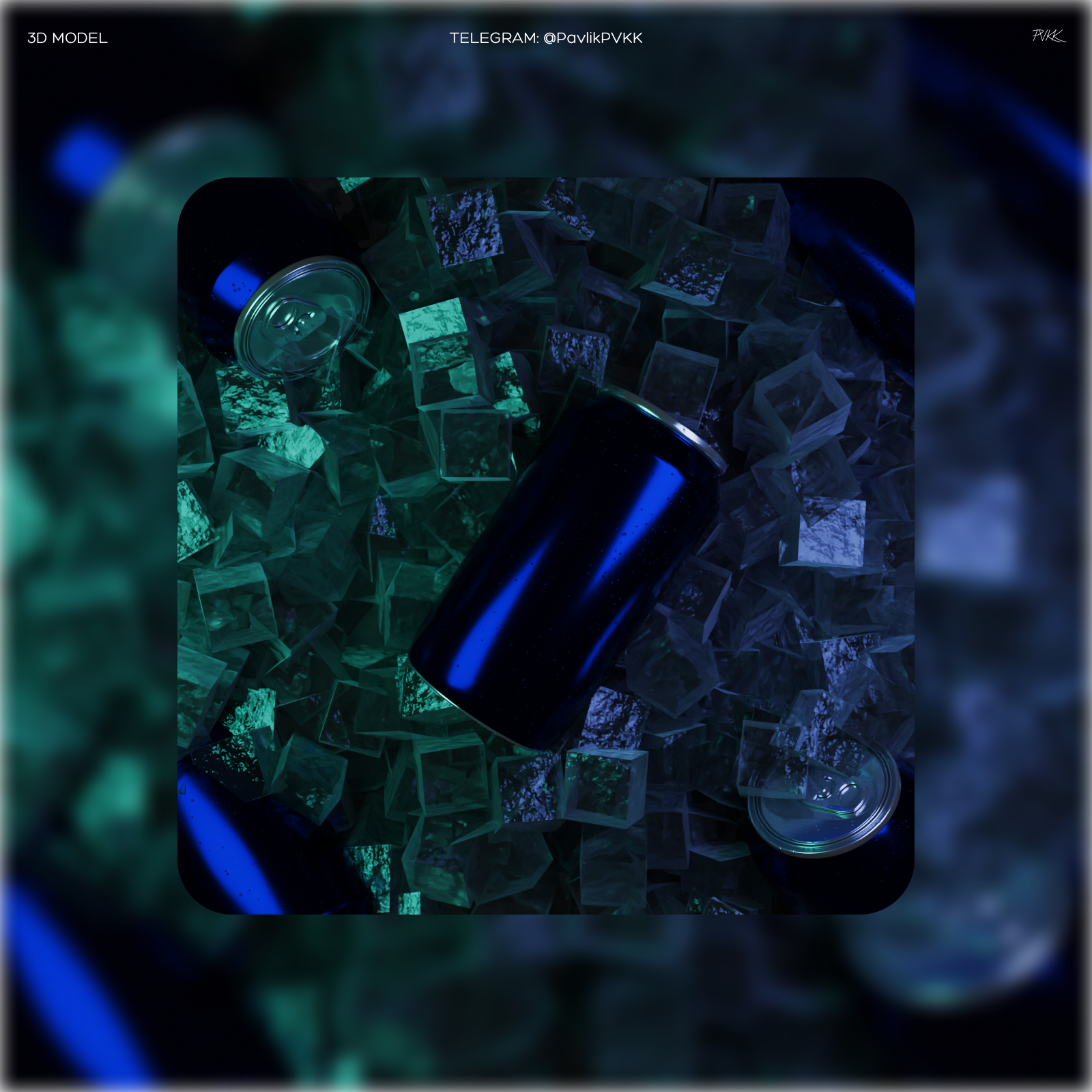 3D модель банки с газировкой и кубики льда — Изображение №1 — 3D, Промдизайн на Dprofile