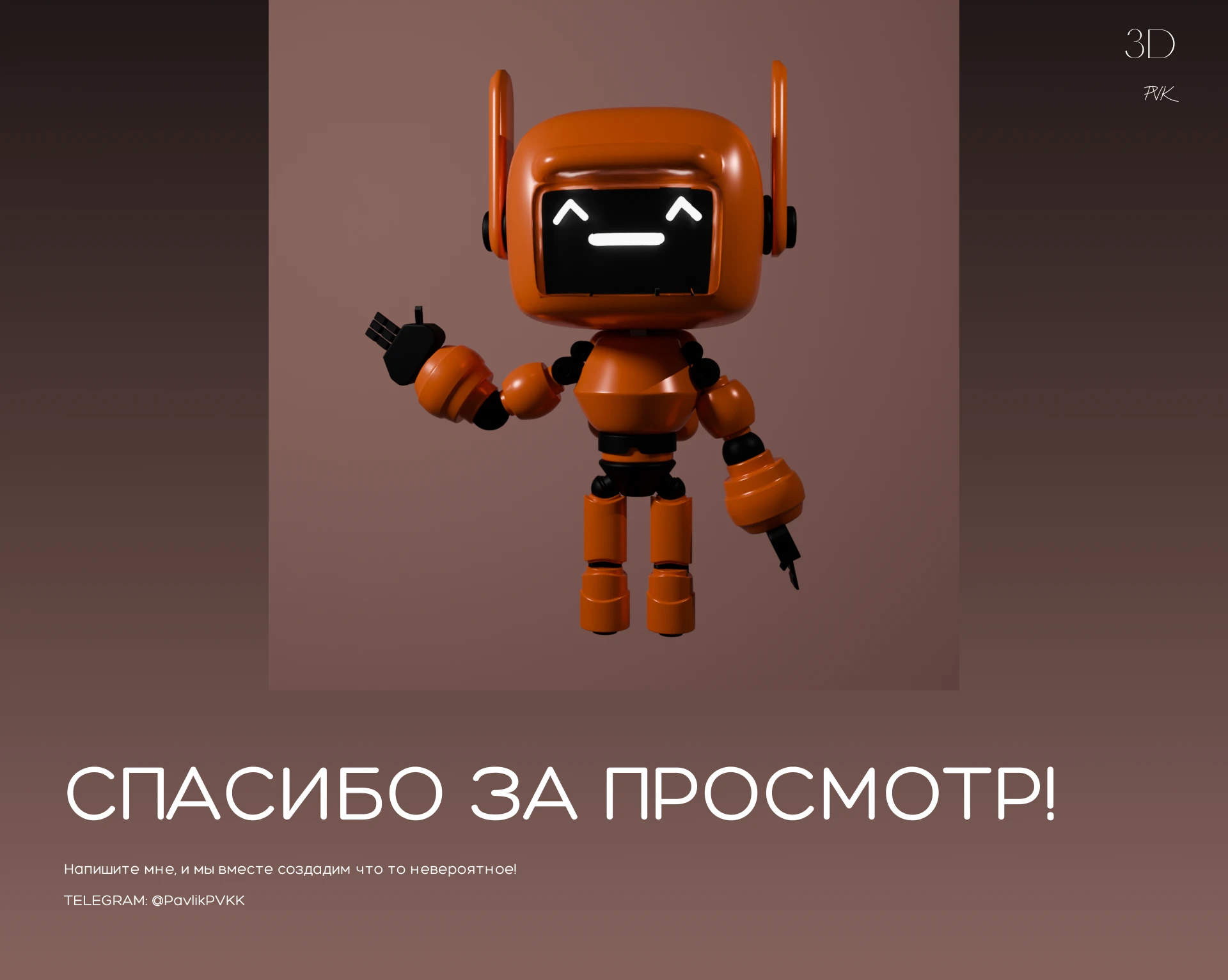 K-VRC из "Любовь, смерть и роботы" — Изображение №1 — Иллюстрация, 3D на Dprofile