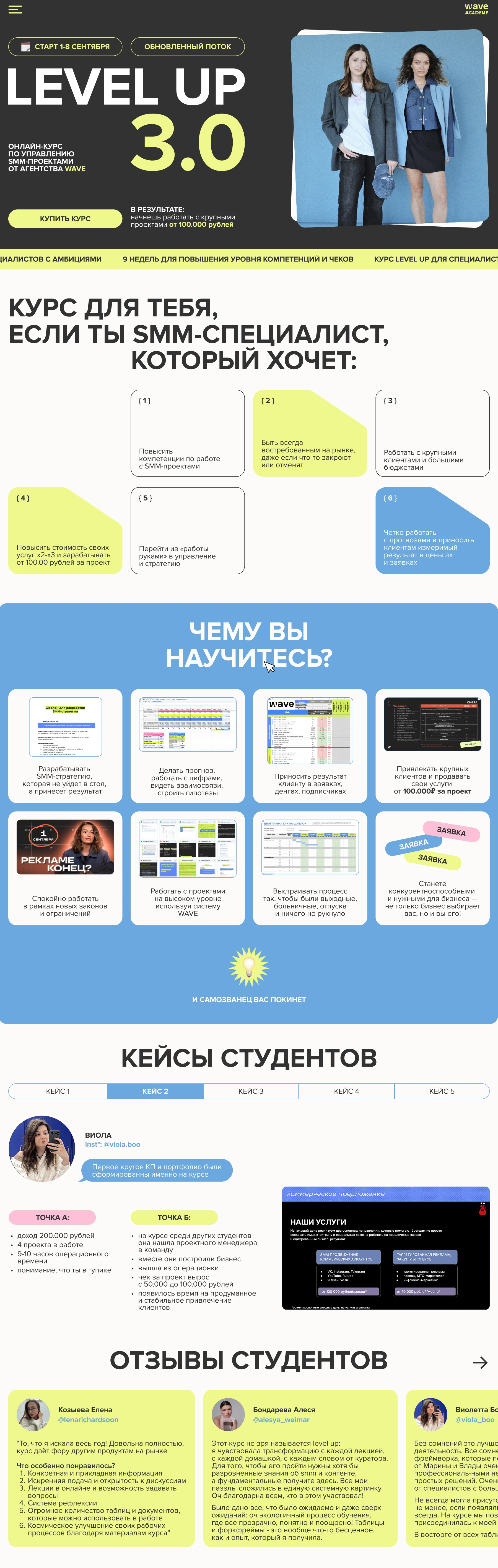 Website design for online course — Изображение №1 — Интерфейсы на Dprofile