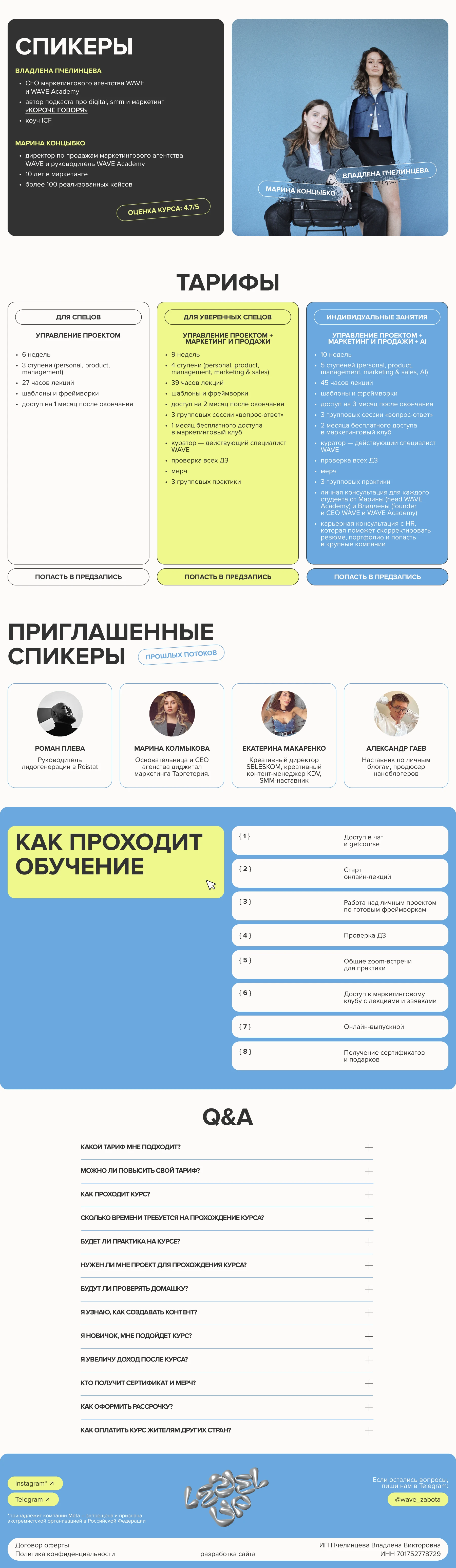 Website design for online course — Изображение №3 — Интерфейсы на Dprofile