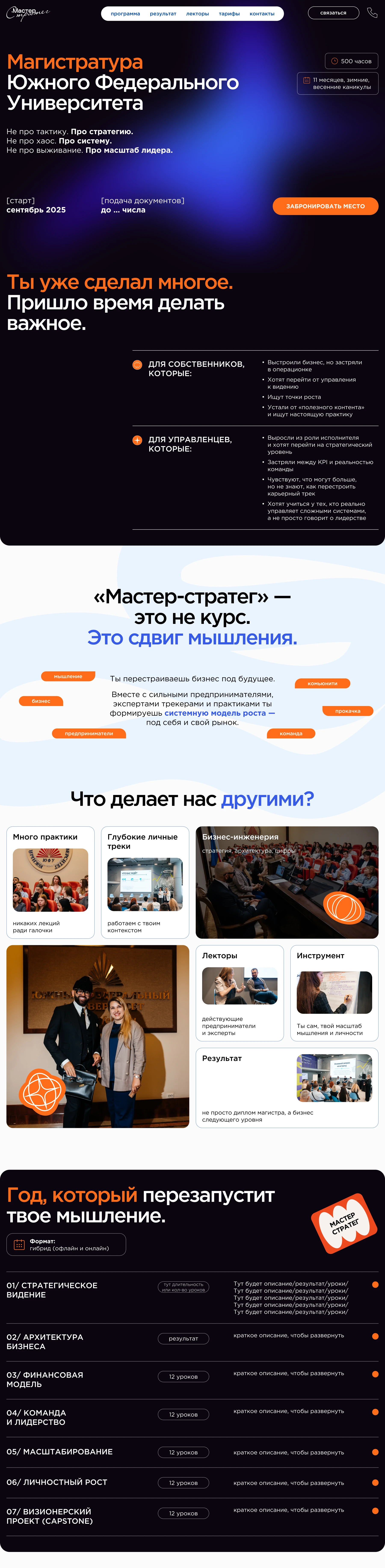 website for university / сайт для университета — Изображение №1 — Интерфейсы на Dprofile