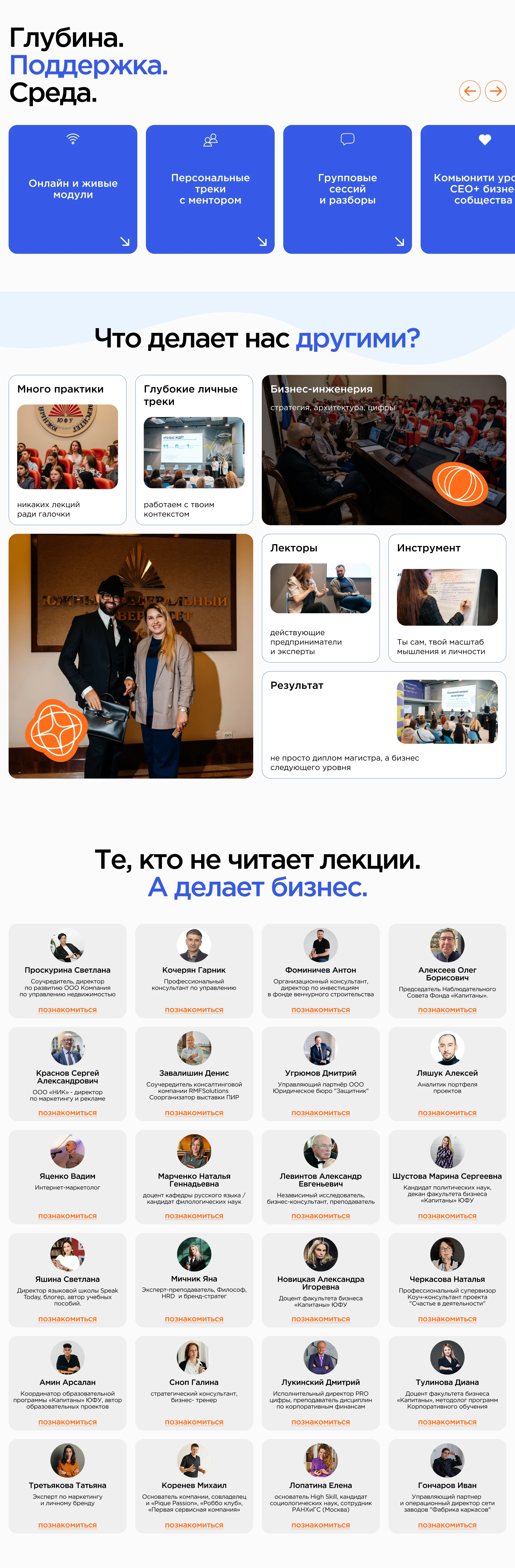website for university / сайт для университета — Изображение №2 — Интерфейсы на Dprofile