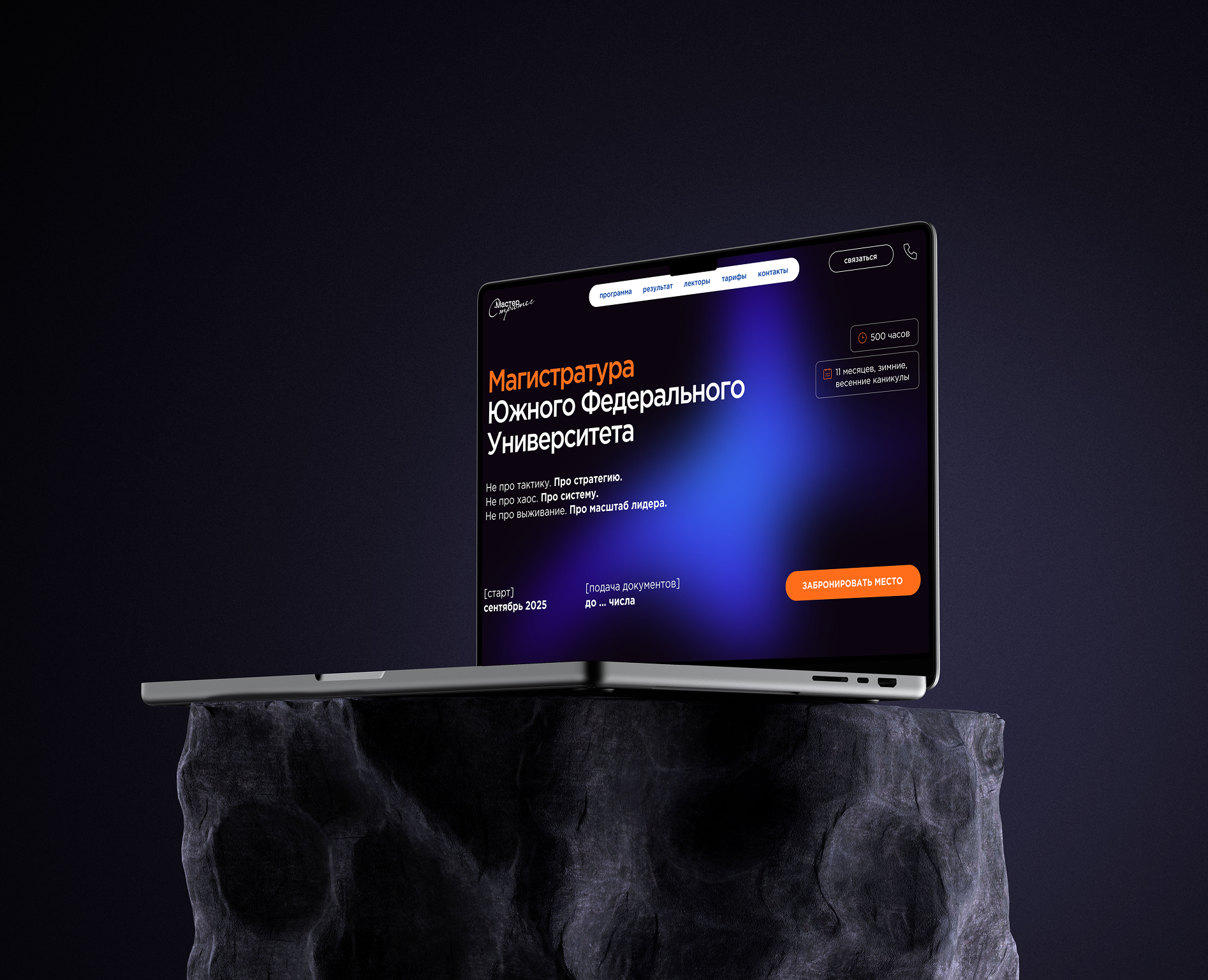 website for university / сайт для университета на Dprofile