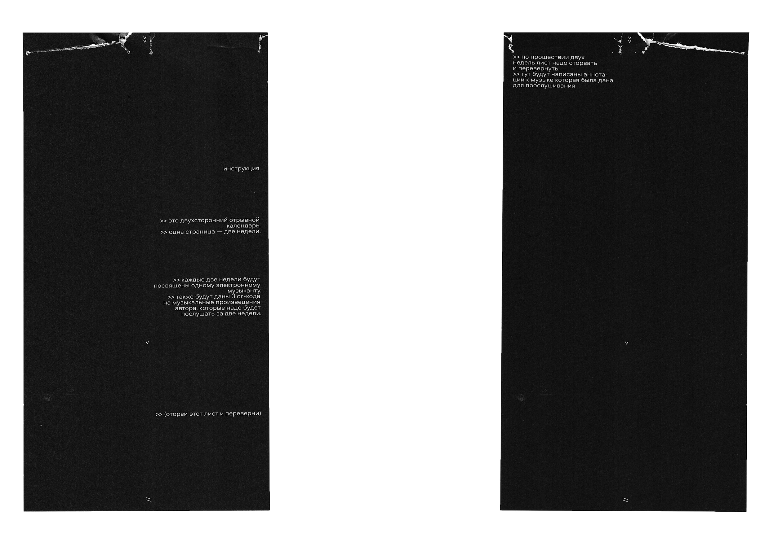 календарь «саунды 2026» — Изображение №7 — Брендинг, Графика на Dprofile