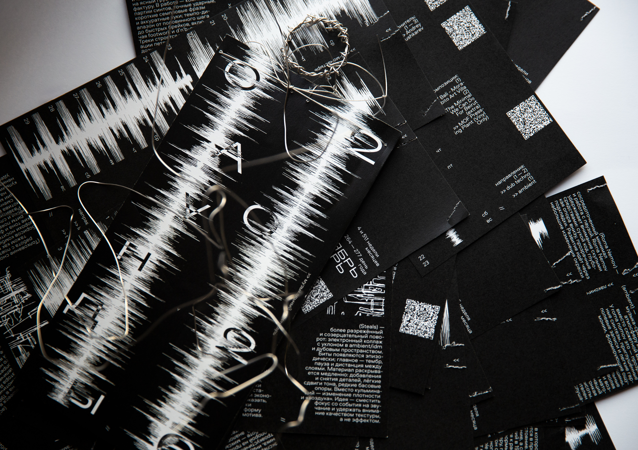 календарь «саунды 2026» — Изображение №9 — Брендинг, Графика на Dprofile