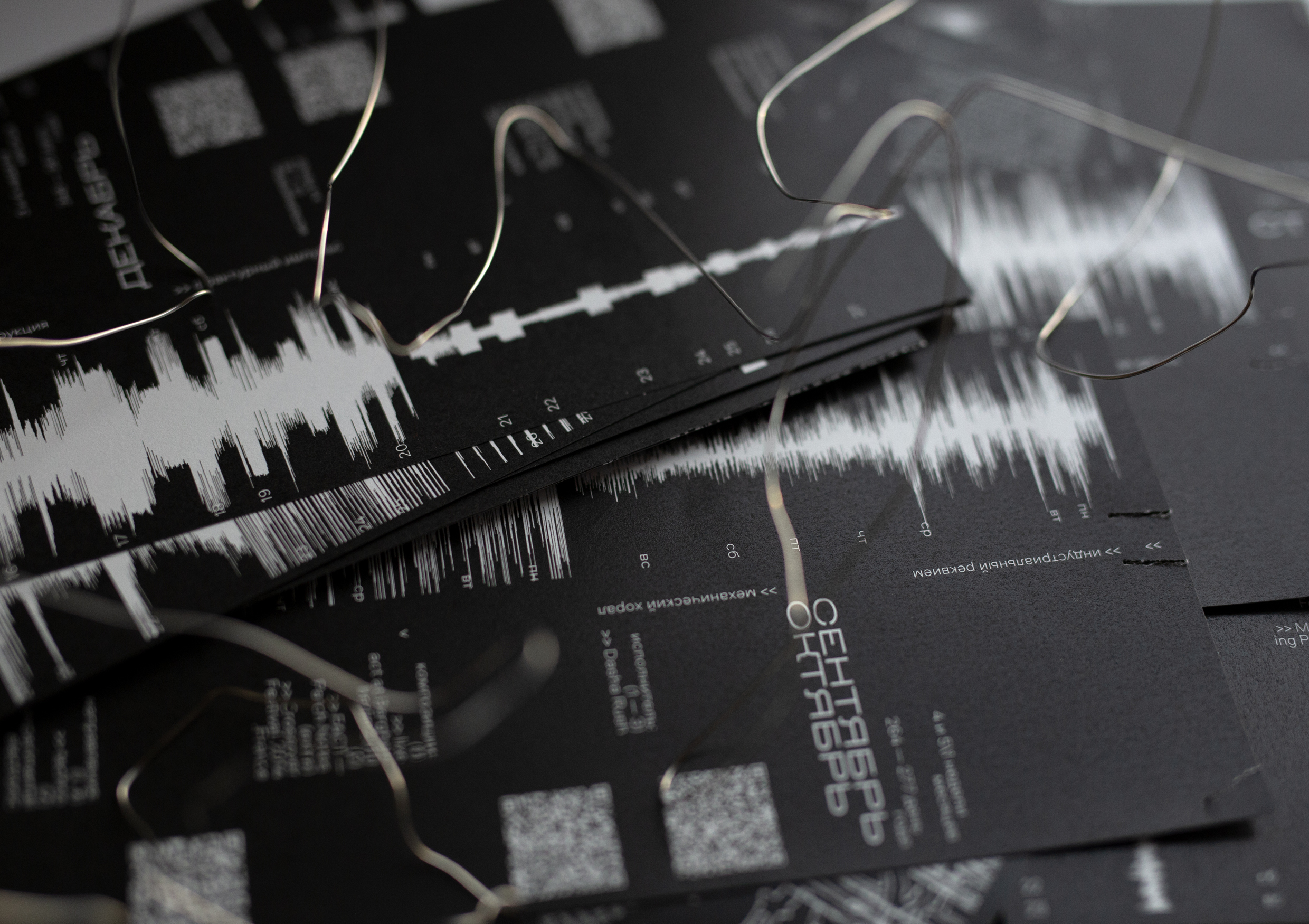 календарь «саунды 2026» — Изображение №14 — Брендинг, Графика на Dprofile