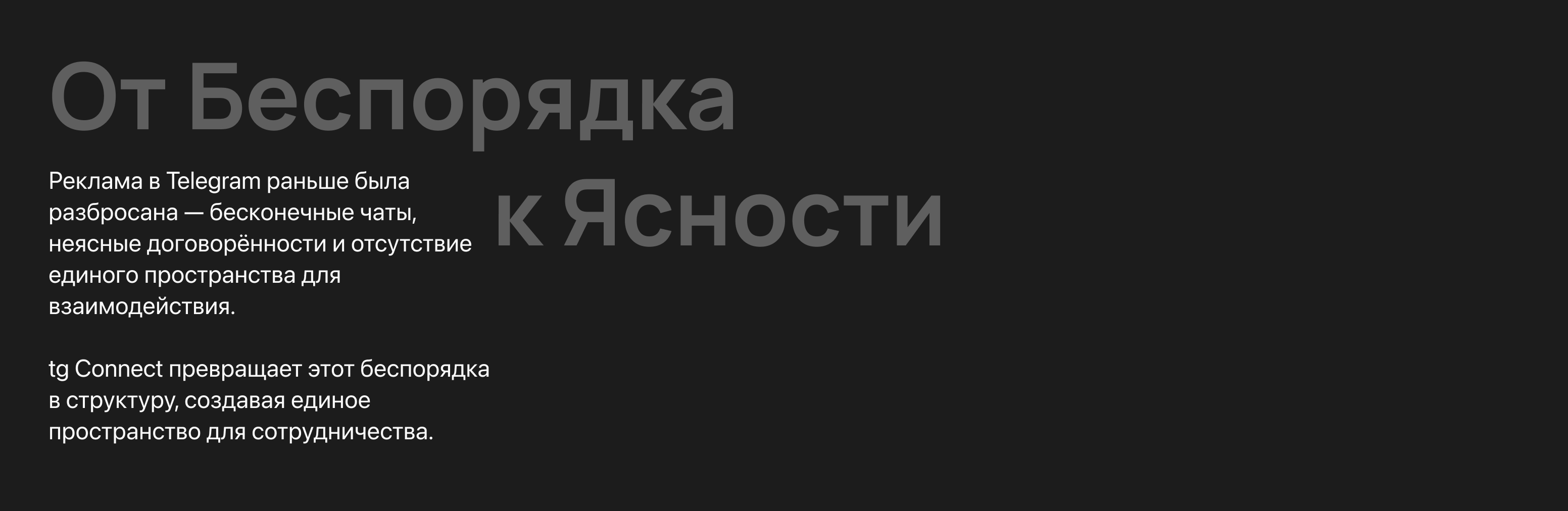 TG Connect - Платформа для рекламы — Изображение №4 — Интерфейсы, Брендинг на Dprofile