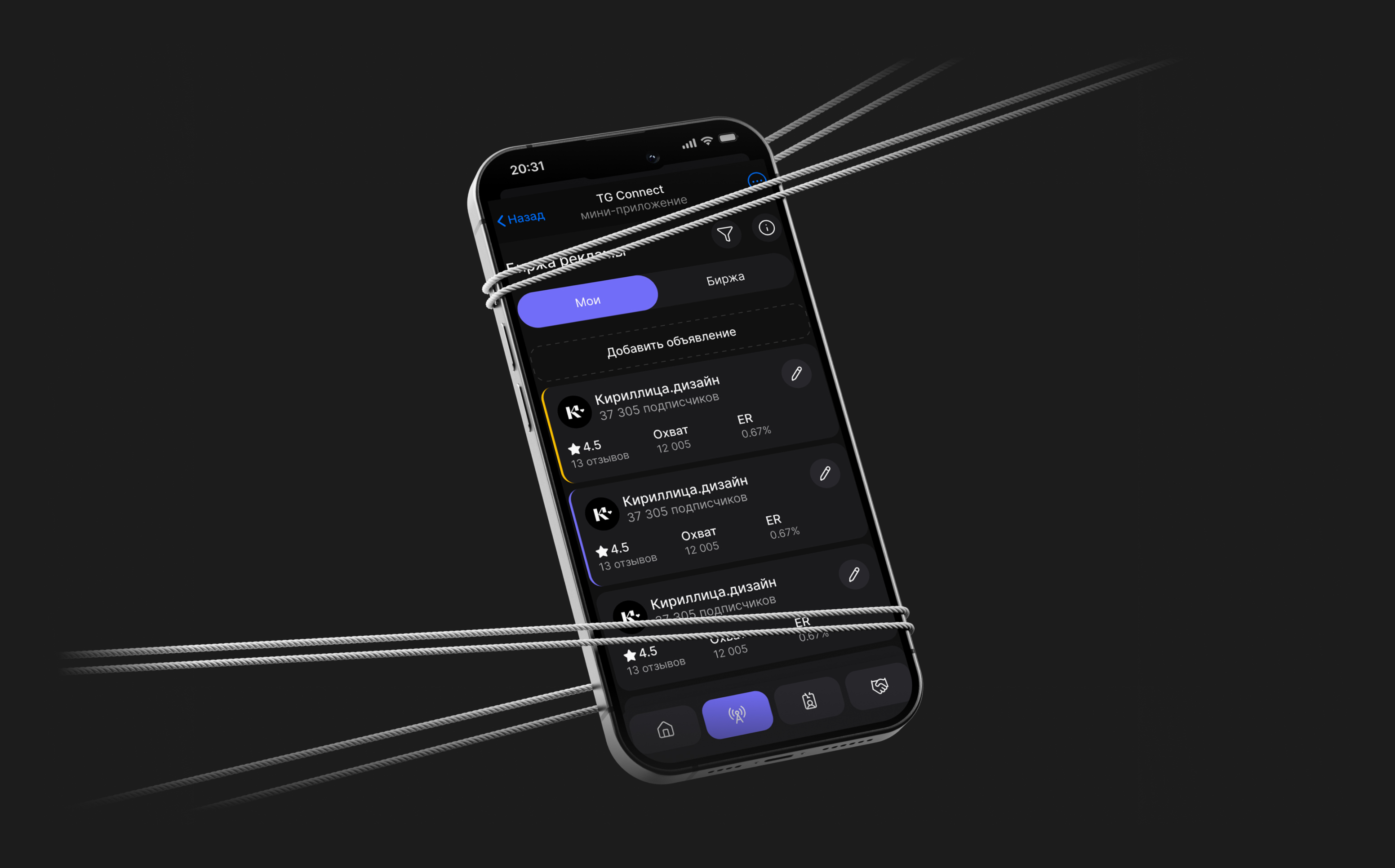 TG Connect - Платформа для рекламы — Изображение №3 — Интерфейсы, Брендинг на Dprofile