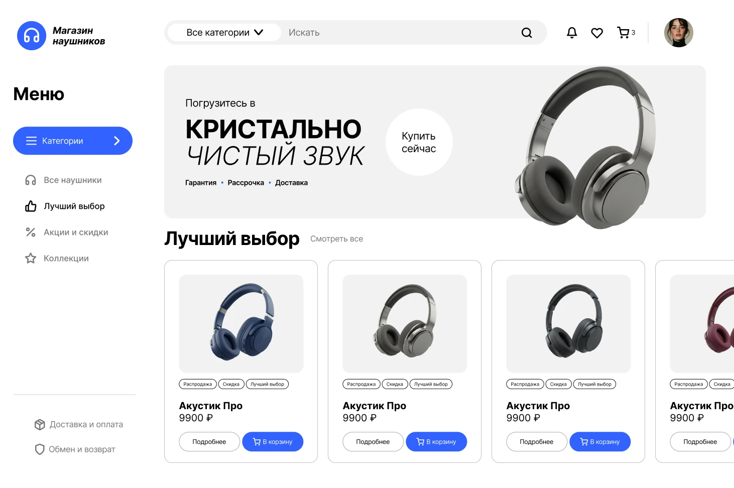 Главный экран магазина наушников — Изображение №1 — Интерфейсы на Dprofile