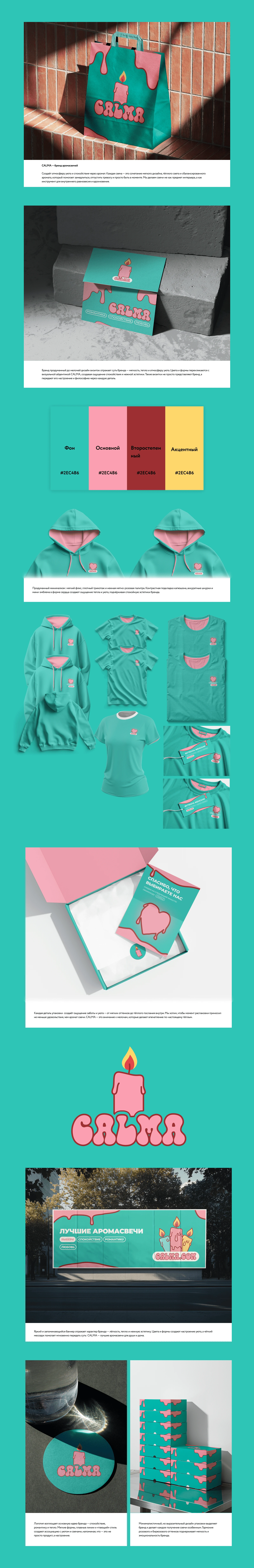 CALMA. Аромасвечи — Изображение №1 — Брендинг на Dprofile