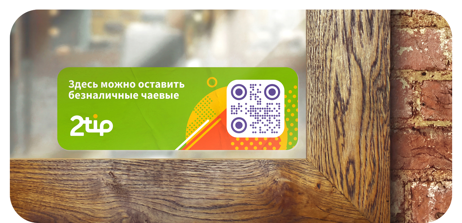 2tip — Изображение №4 — Брендинг на Dprofile