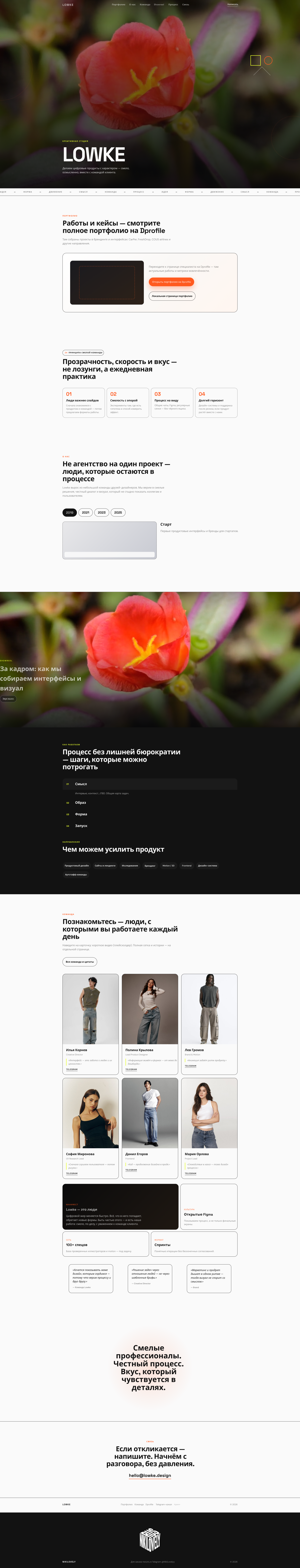 Web-Design Idea For Lowke Studio Design — Изображение №2 — Интерфейсы на Dprofile