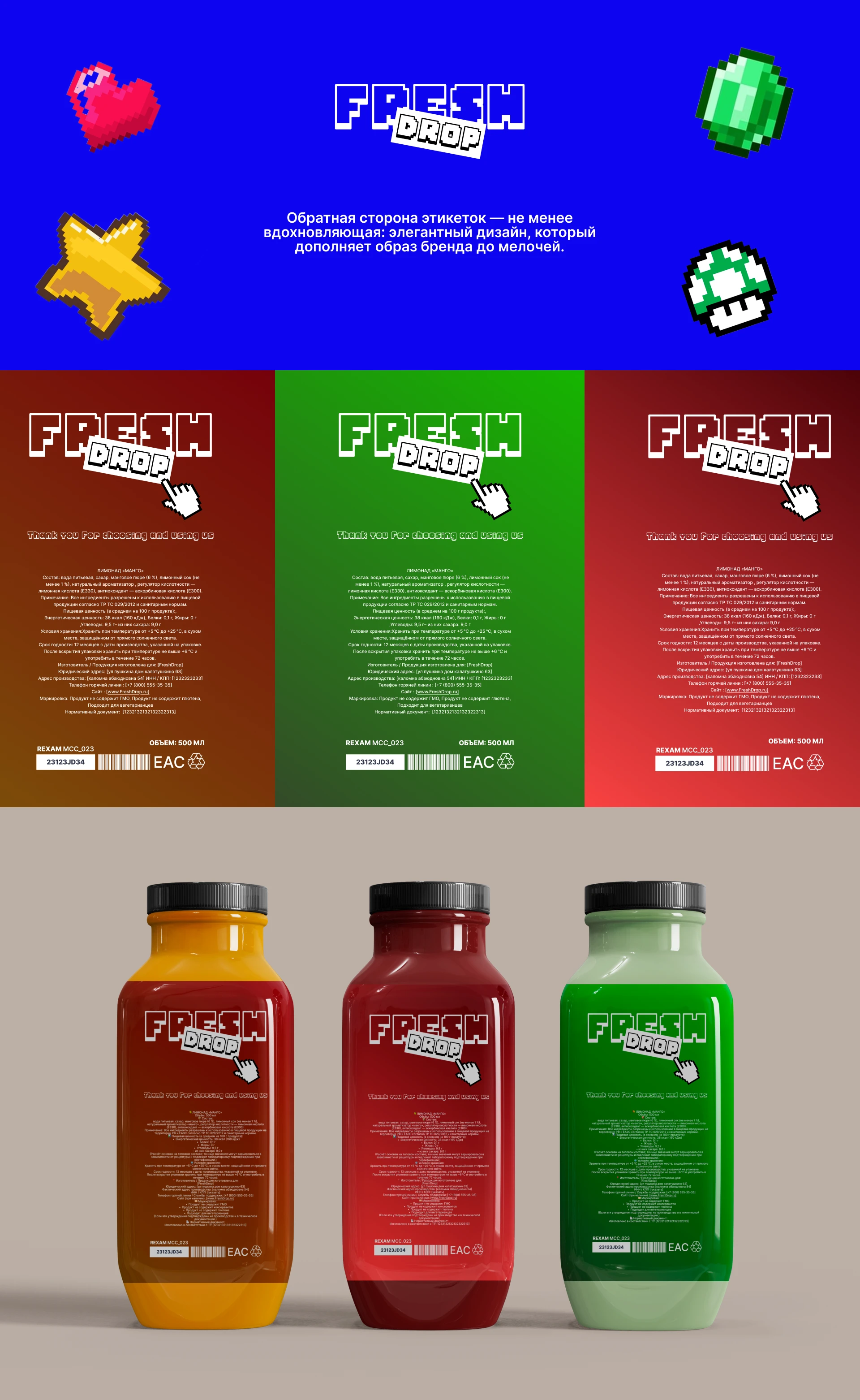 FreshDrop — Изображение №3 — Интерфейсы, Брендинг на Dprofile