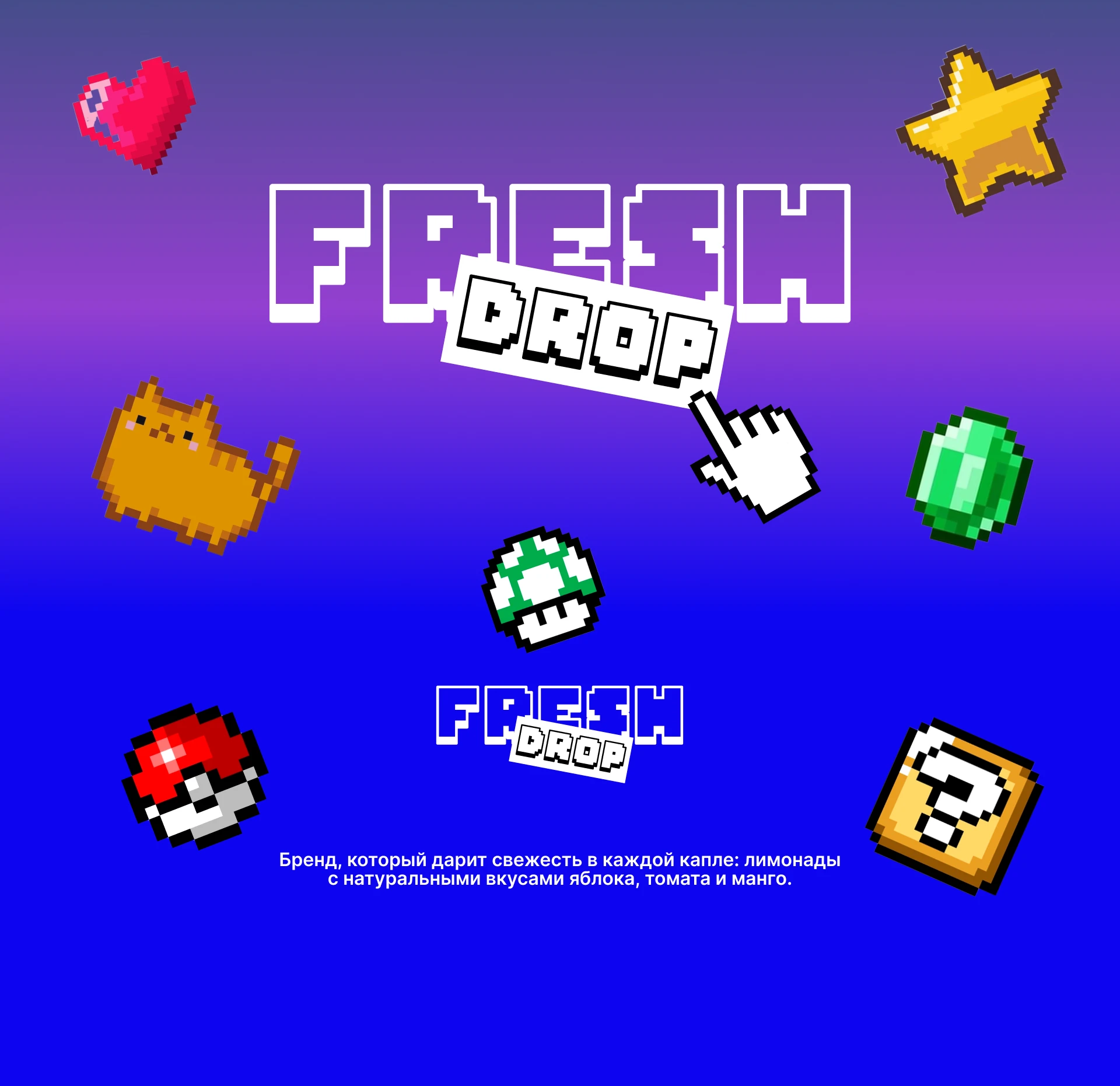 FreshDrop — Изображение №1 — Интерфейсы, Брендинг на Dprofile