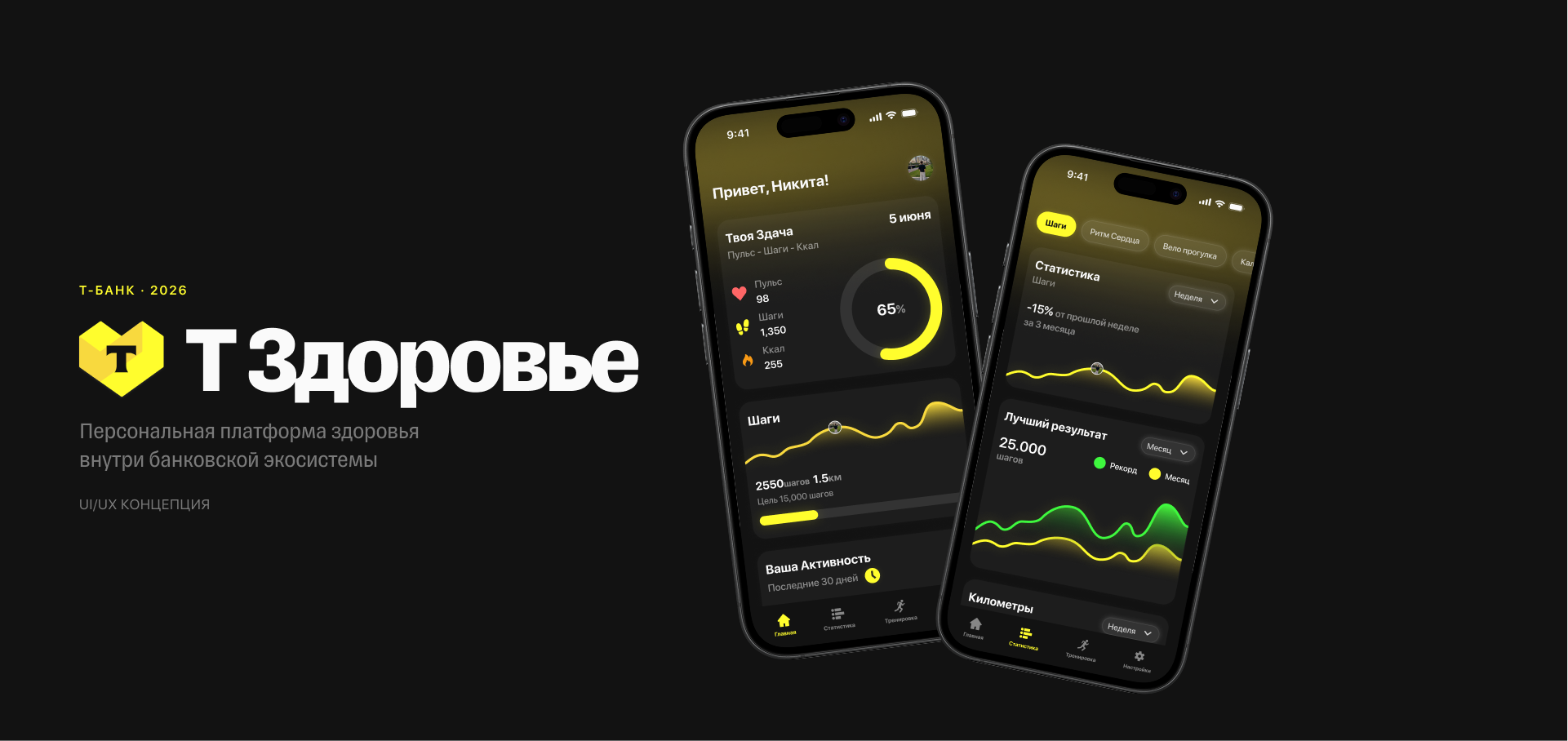 Logo & Branding I UI/UX Design I Т-Здоровье — Изображение №1 — Интерфейсы, Брендинг на Dprofile