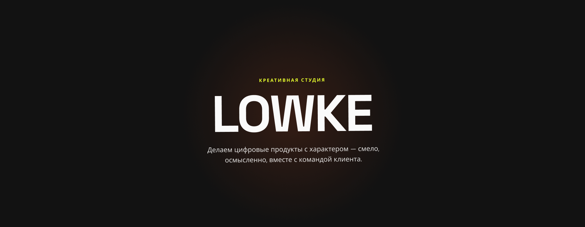 Web-Design Idea For Lowke Studio Design — Изображение №1 — Интерфейсы на Dprofile