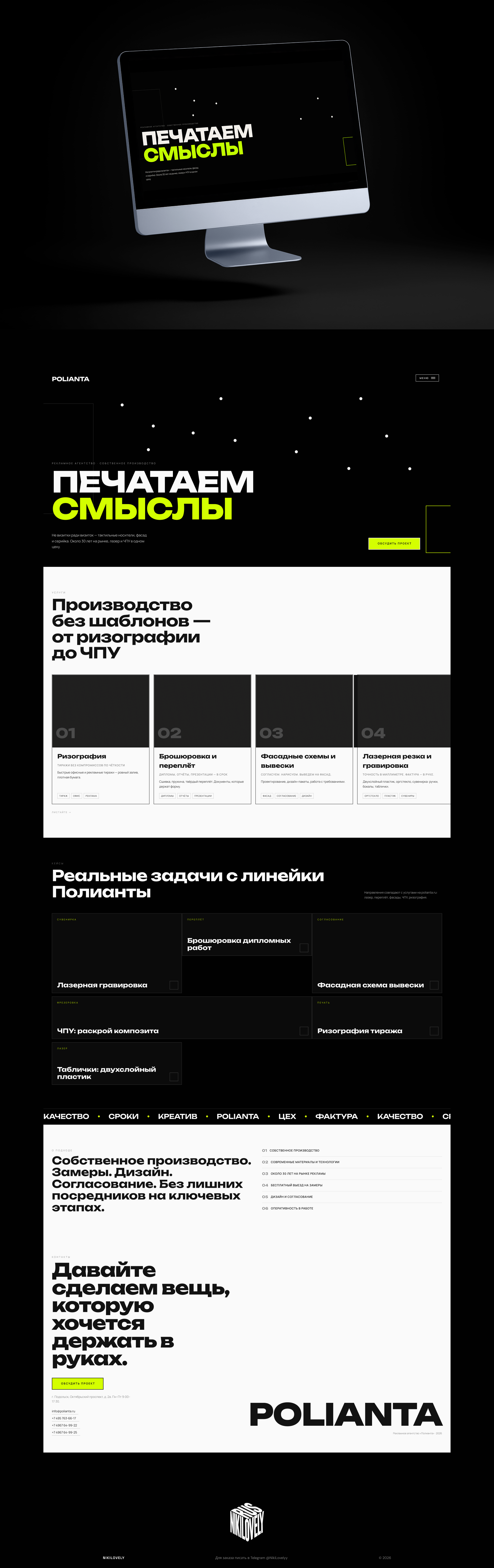 Polianta Web — Изображение №1 — Интерфейсы на Dprofile