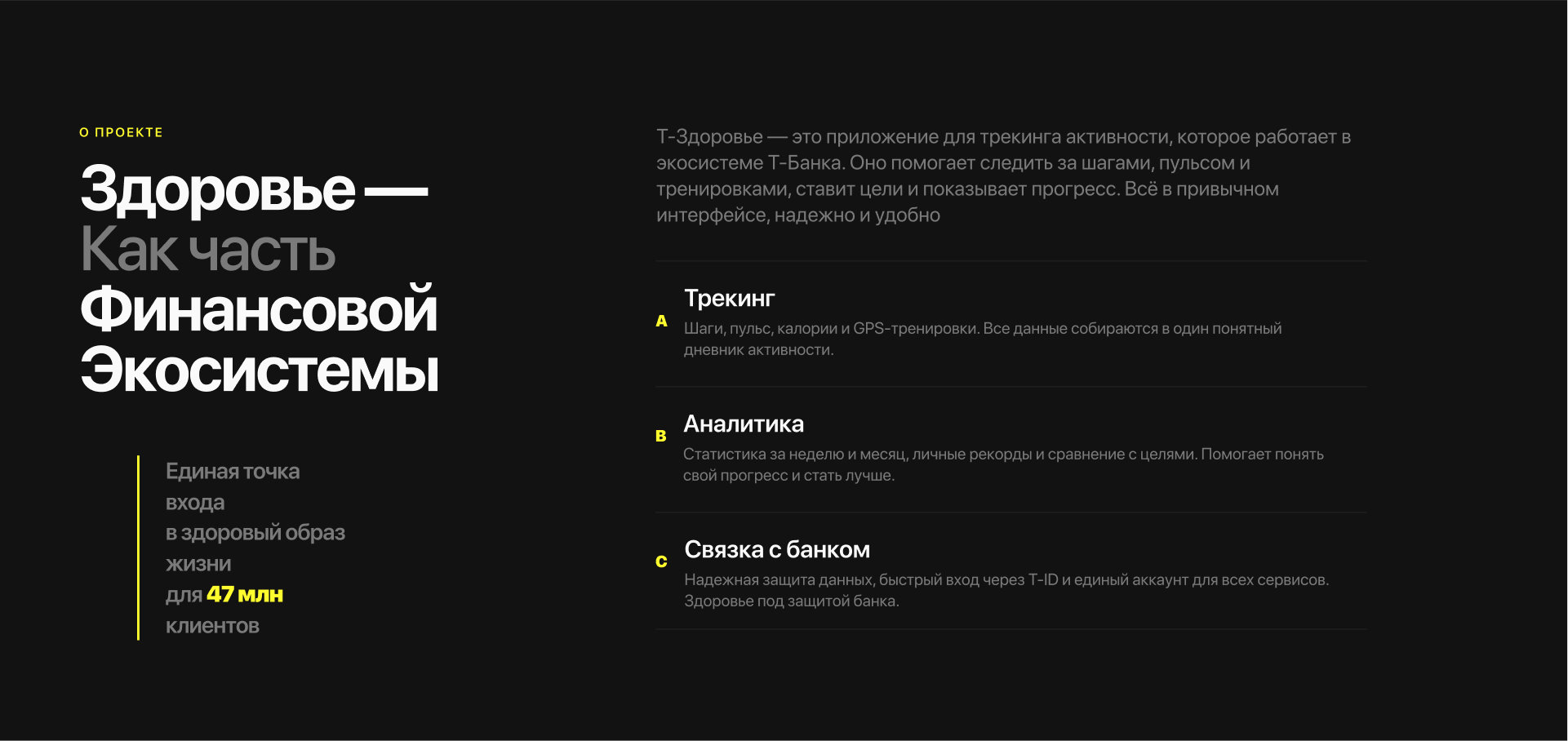 Logo & Branding I UI/UX Design I Т-Здоровье — Изображение №2 — Интерфейсы, Брендинг на Dprofile