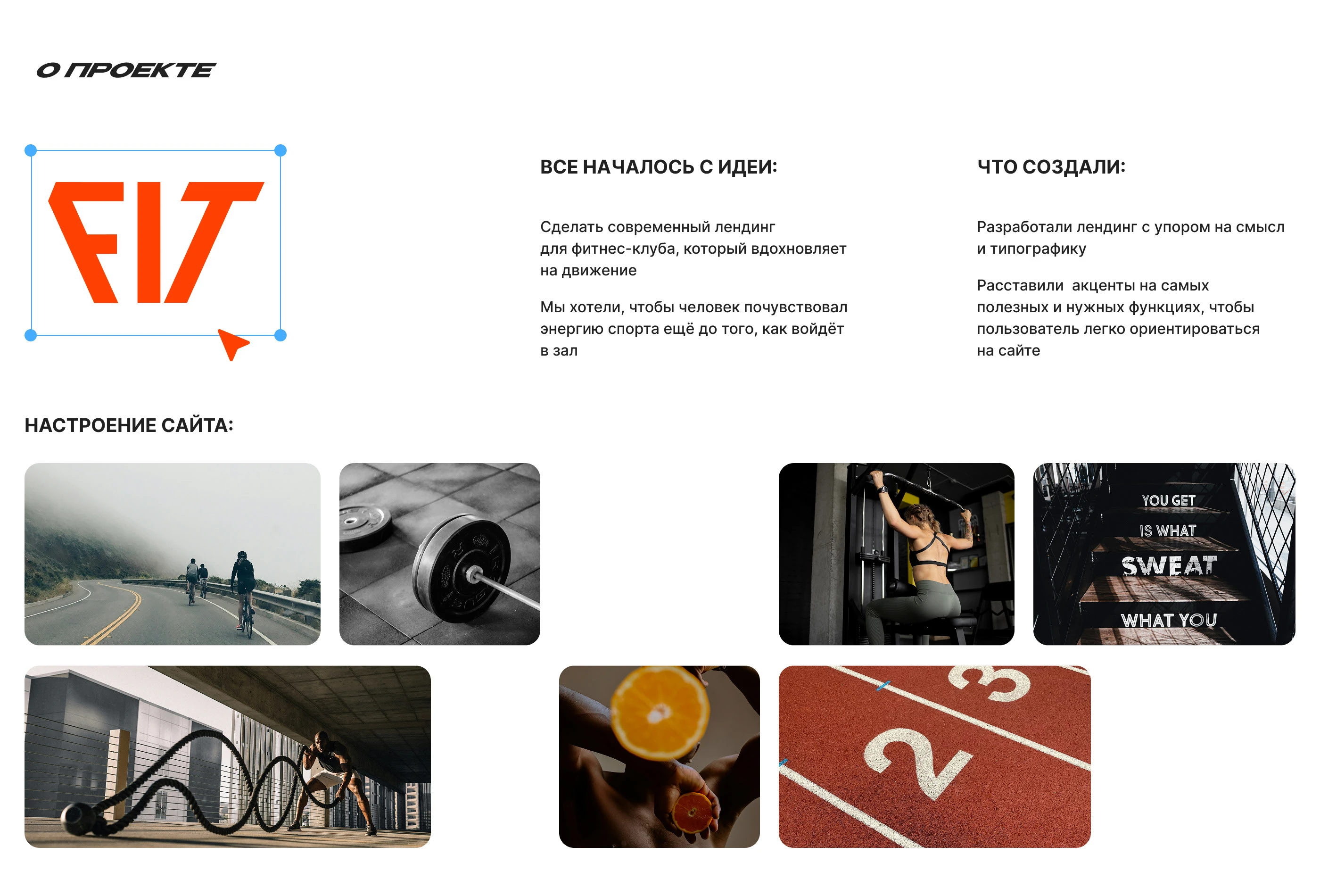 Лендинг фитнес-клуба — Изображение №2 — Интерфейсы на Dprofile