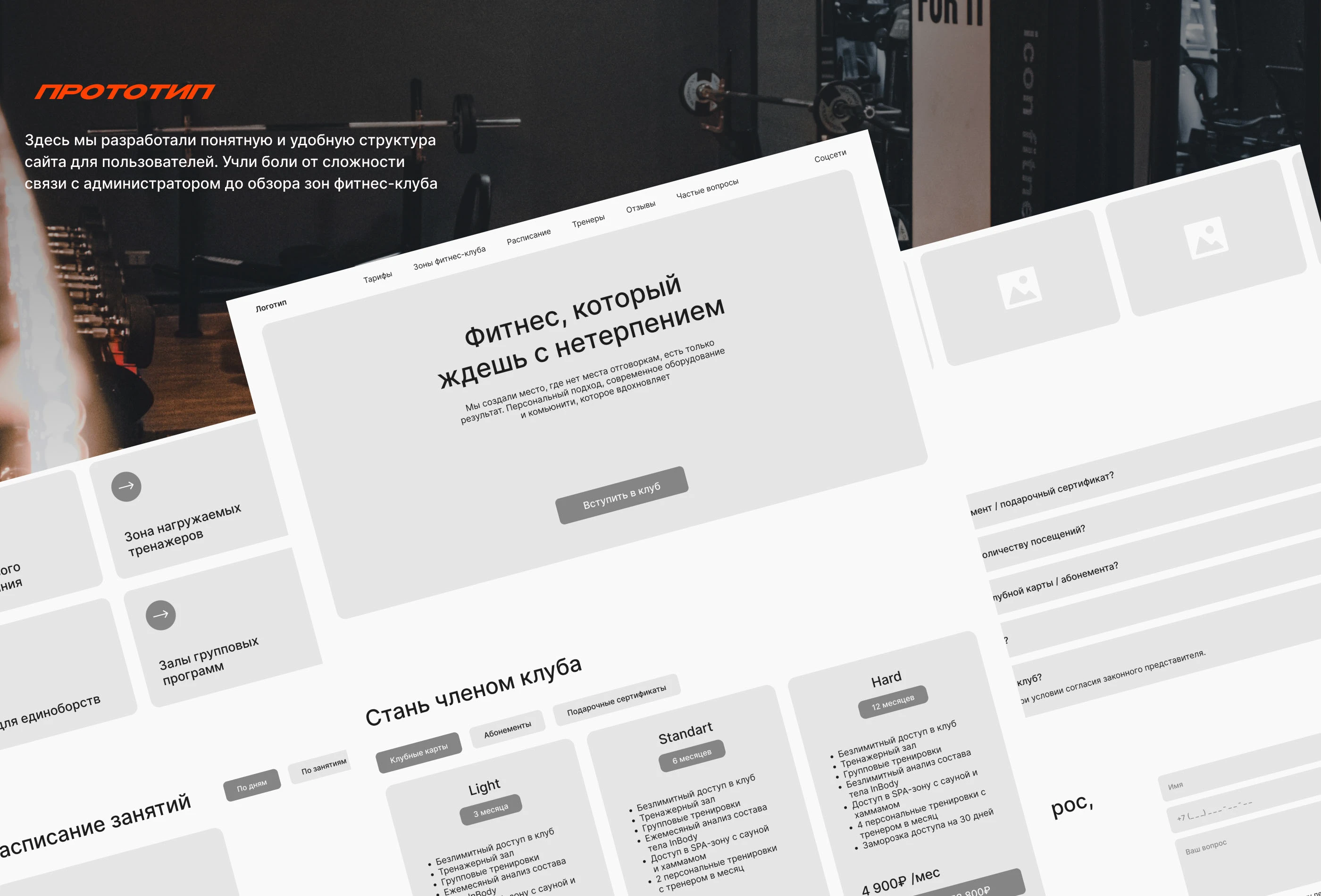 Лендинг фитнес-клуба — Изображение №3 — Интерфейсы на Dprofile