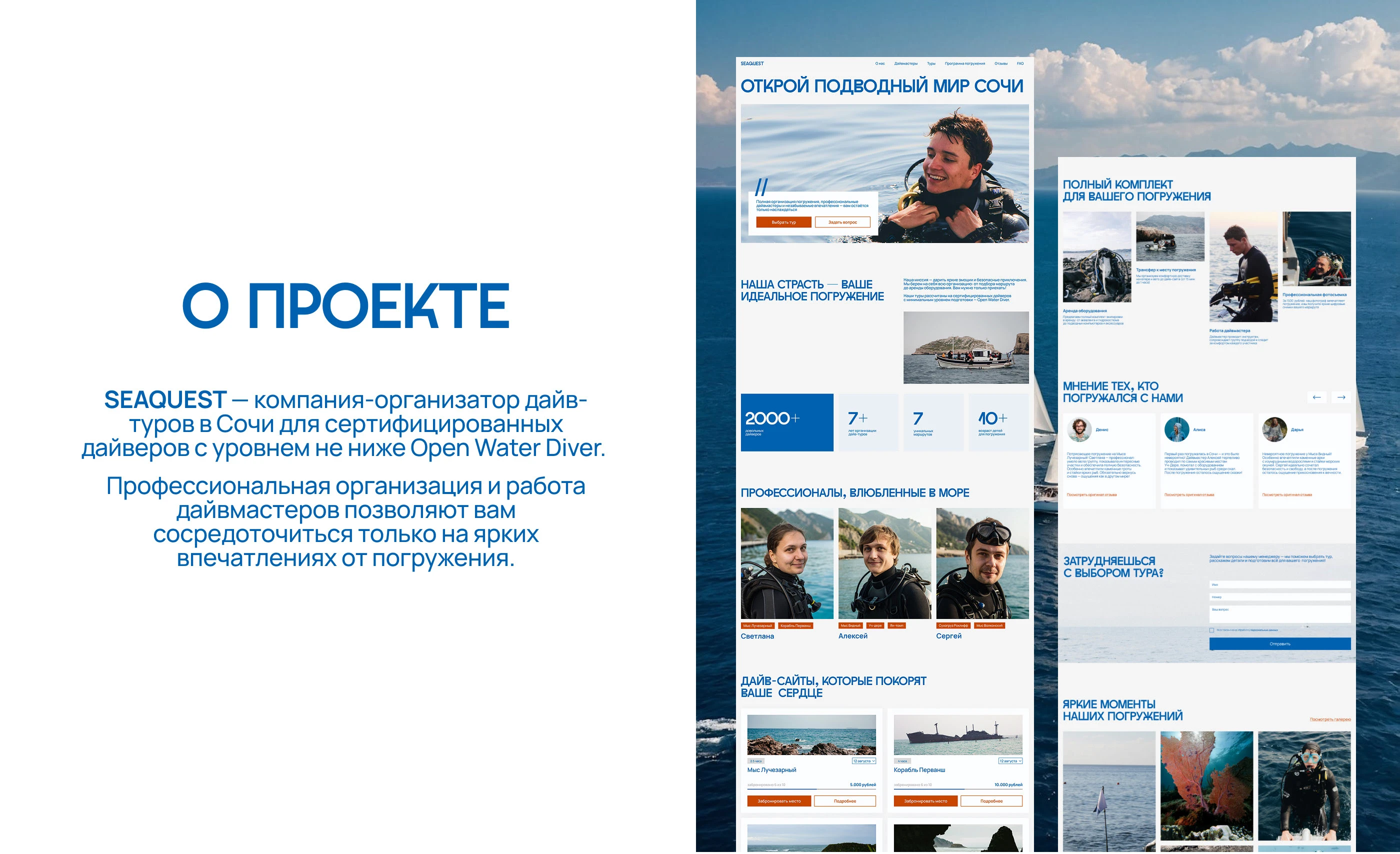 Лендинг дайв-туров — Изображение №2 — Интерфейсы на Dprofile