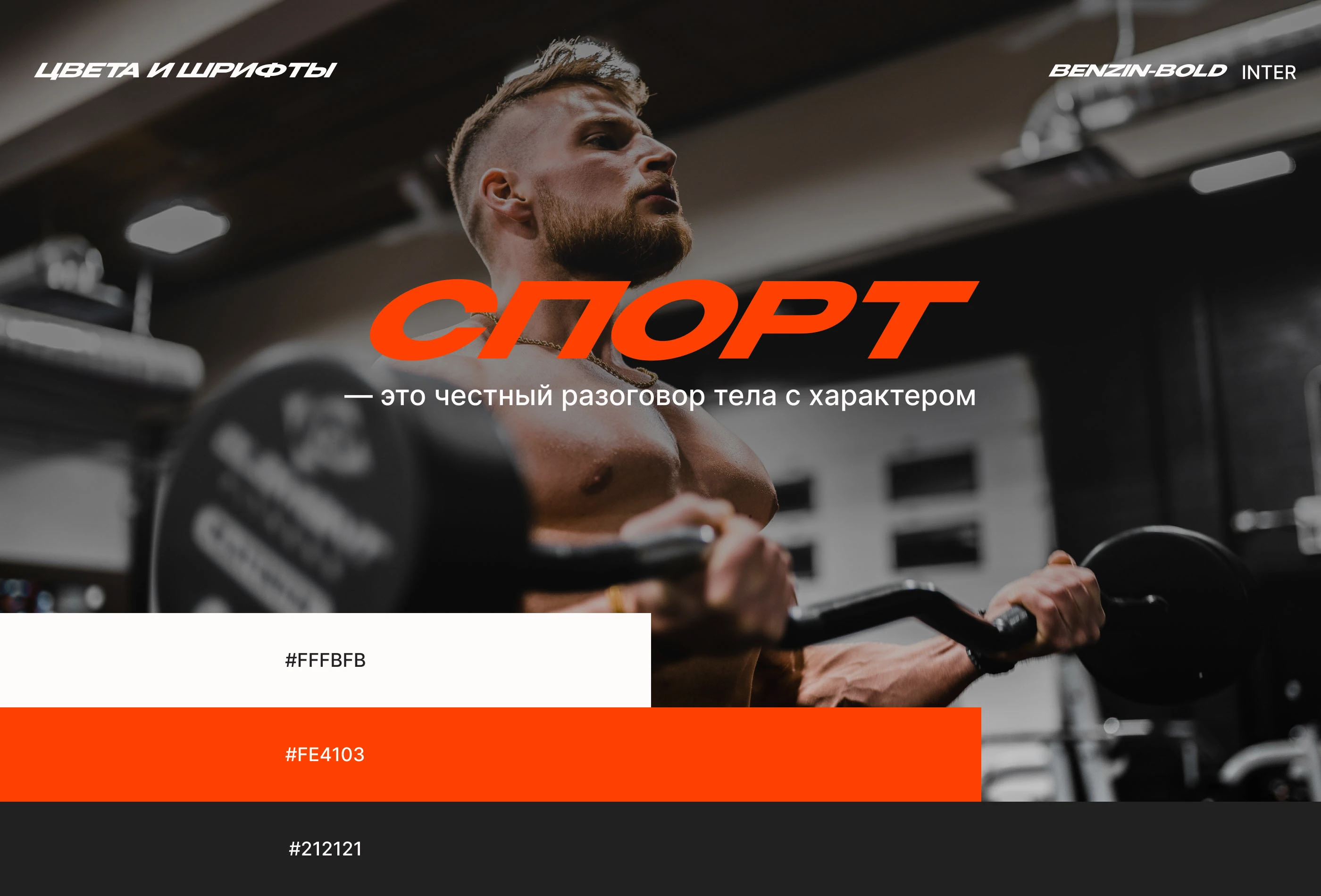 Лендинг фитнес-клуба — Изображение №5 — Интерфейсы на Dprofile