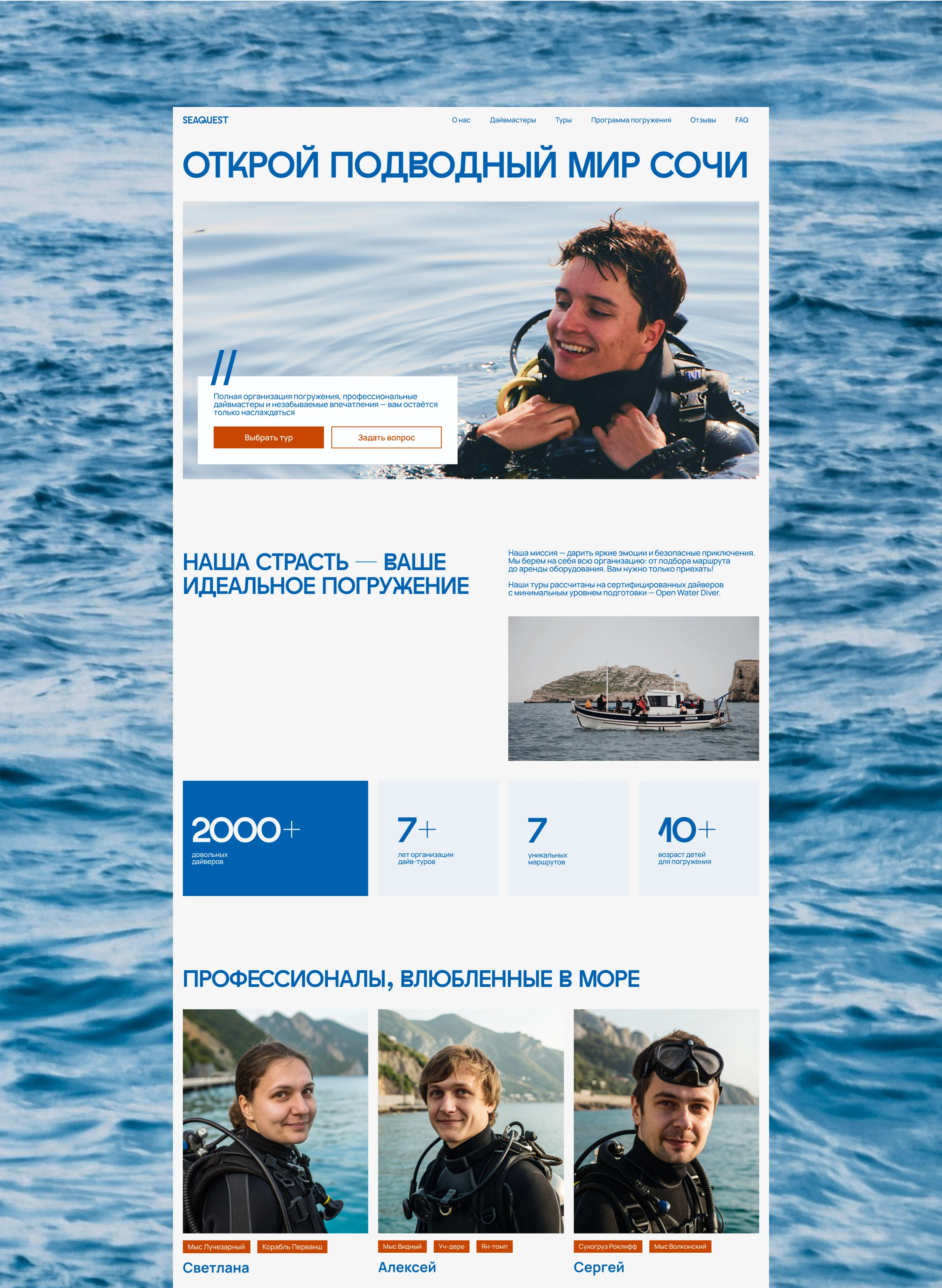 Лендинг дайв-туров — Изображение №5 — Интерфейсы на Dprofile