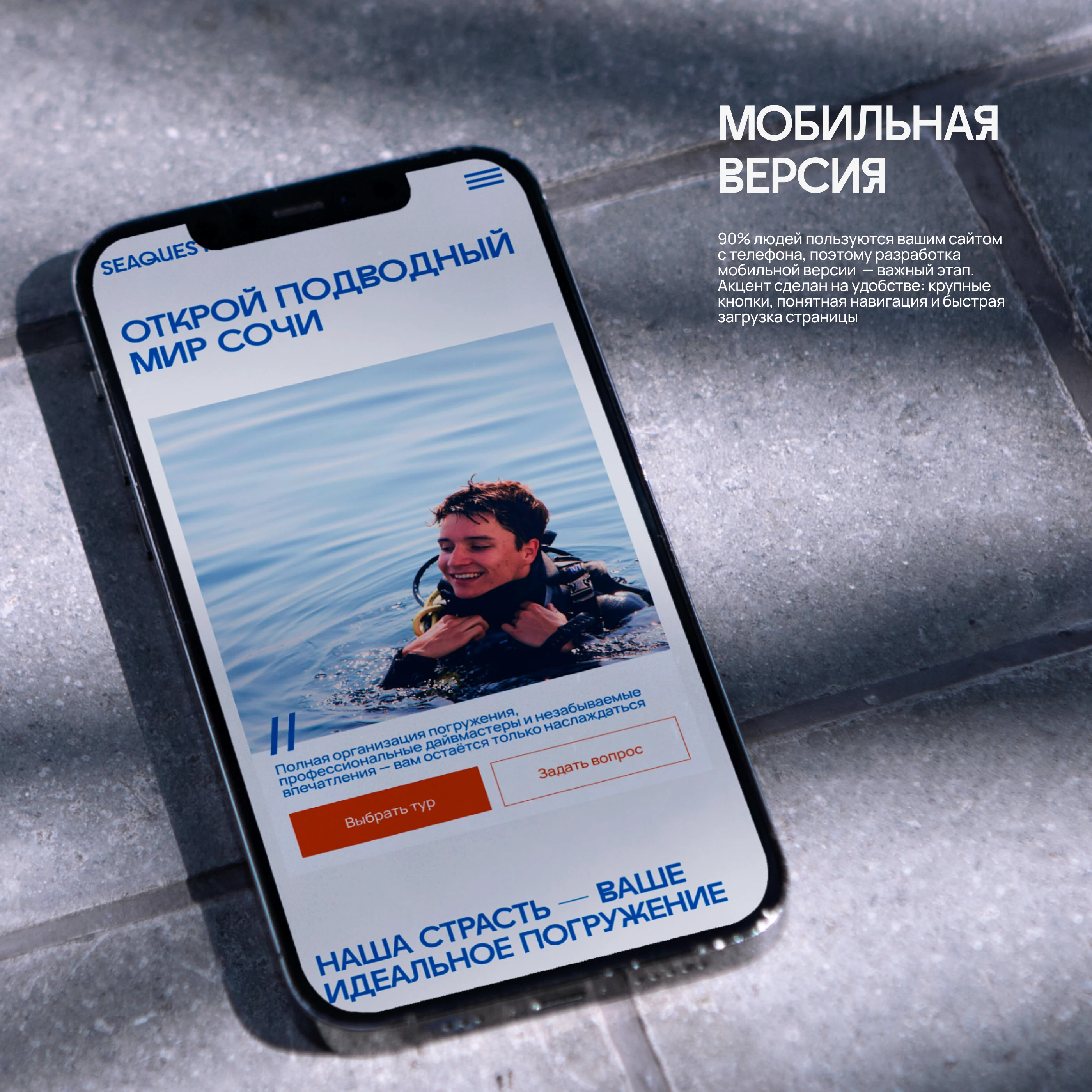 Лендинг дайв-туров — Изображение №9 — Интерфейсы на Dprofile