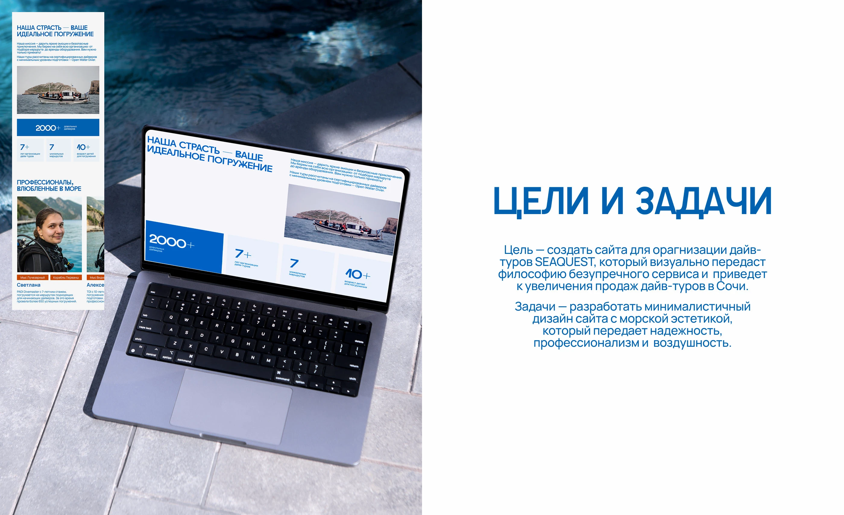 Лендинг дайв-туров — Изображение №3 — Интерфейсы на Dprofile