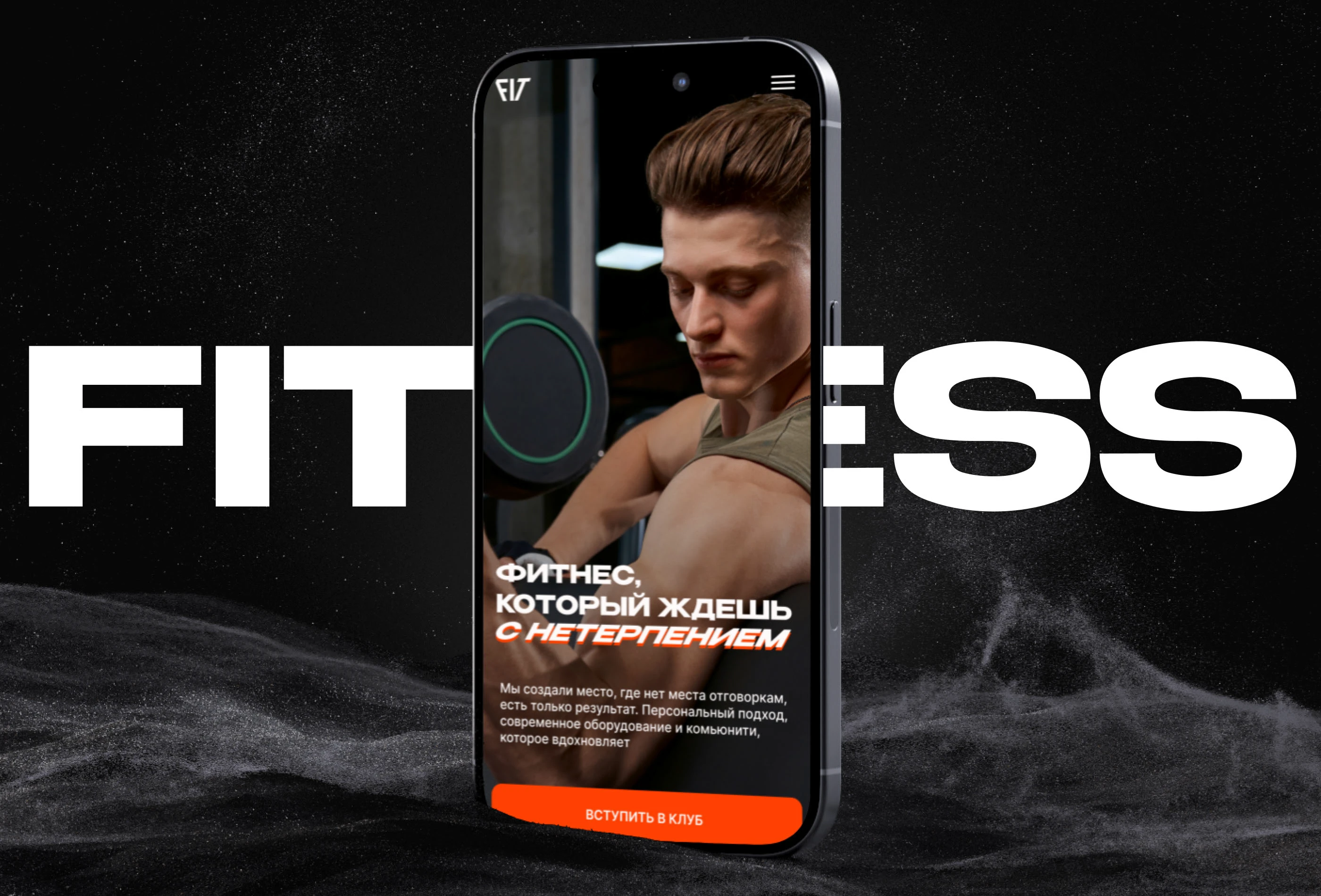 Лендинг фитнес-клуба — Изображение №12 — Интерфейсы на Dprofile