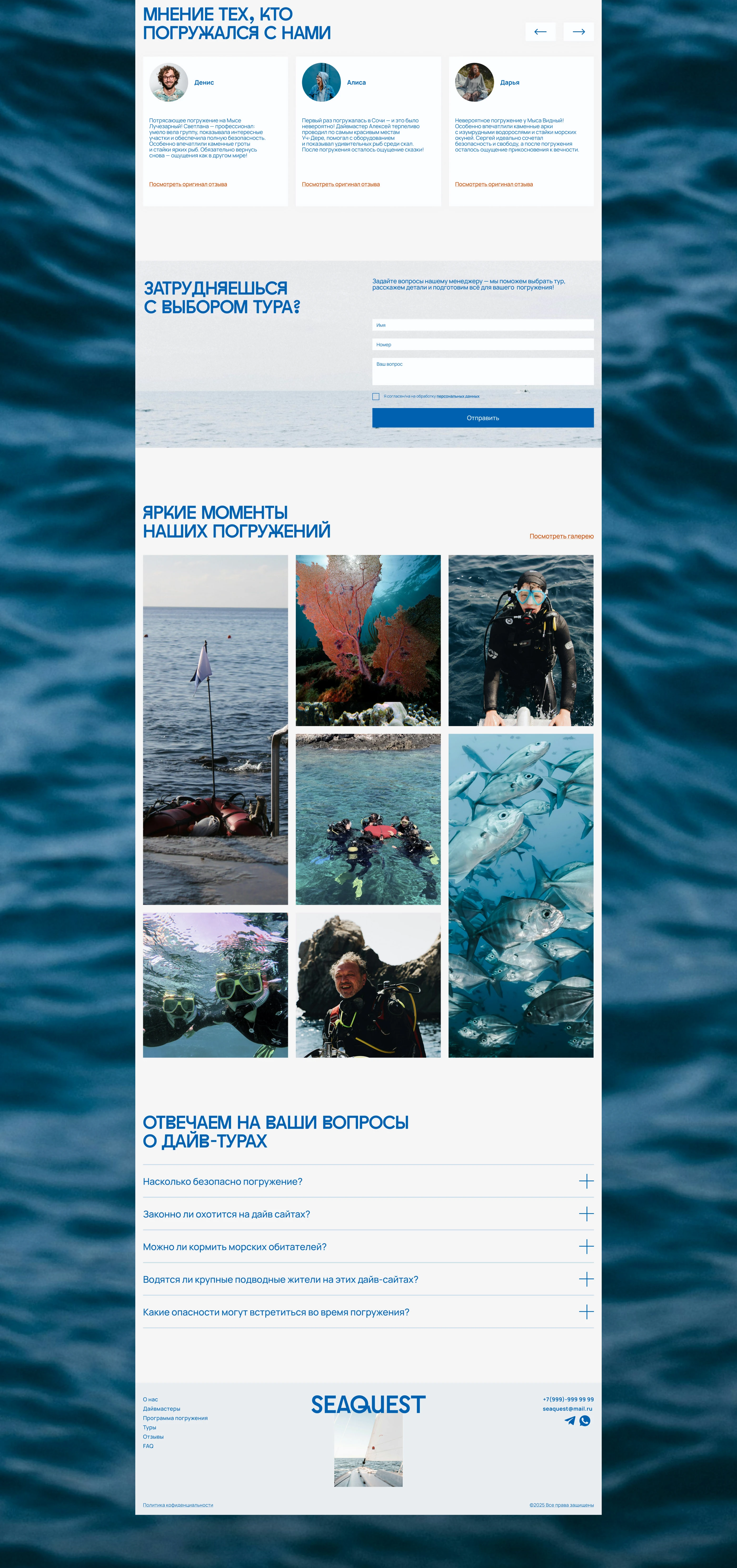 Лендинг дайв-туров — Изображение №7 — Интерфейсы на Dprofile